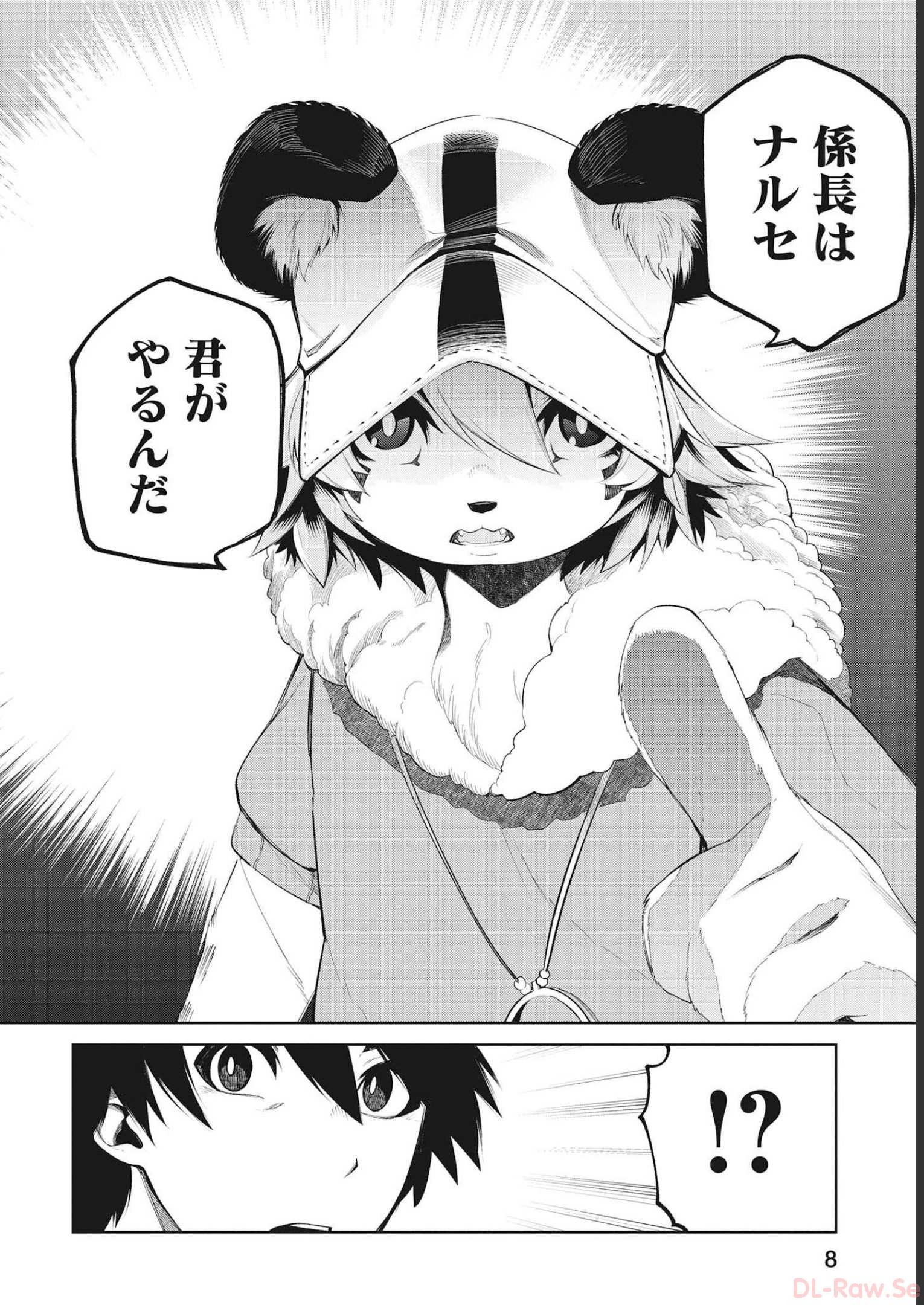 Isekai Shachou: Maou Gun de Nariagaru! Chapter 67 8ページ