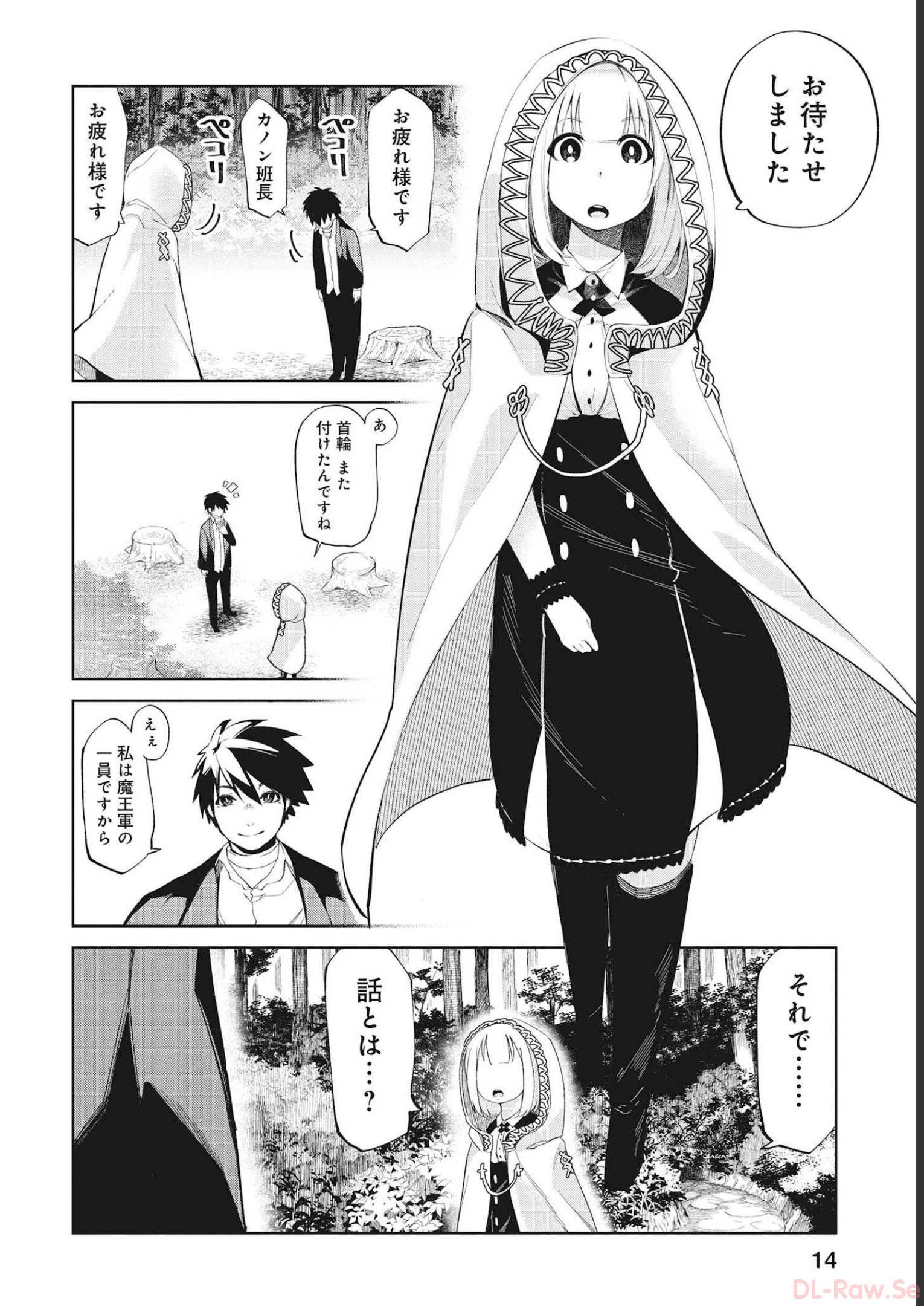 Isekai Shachou: Maou Gun de Nariagaru! Chapter 68 2ページ