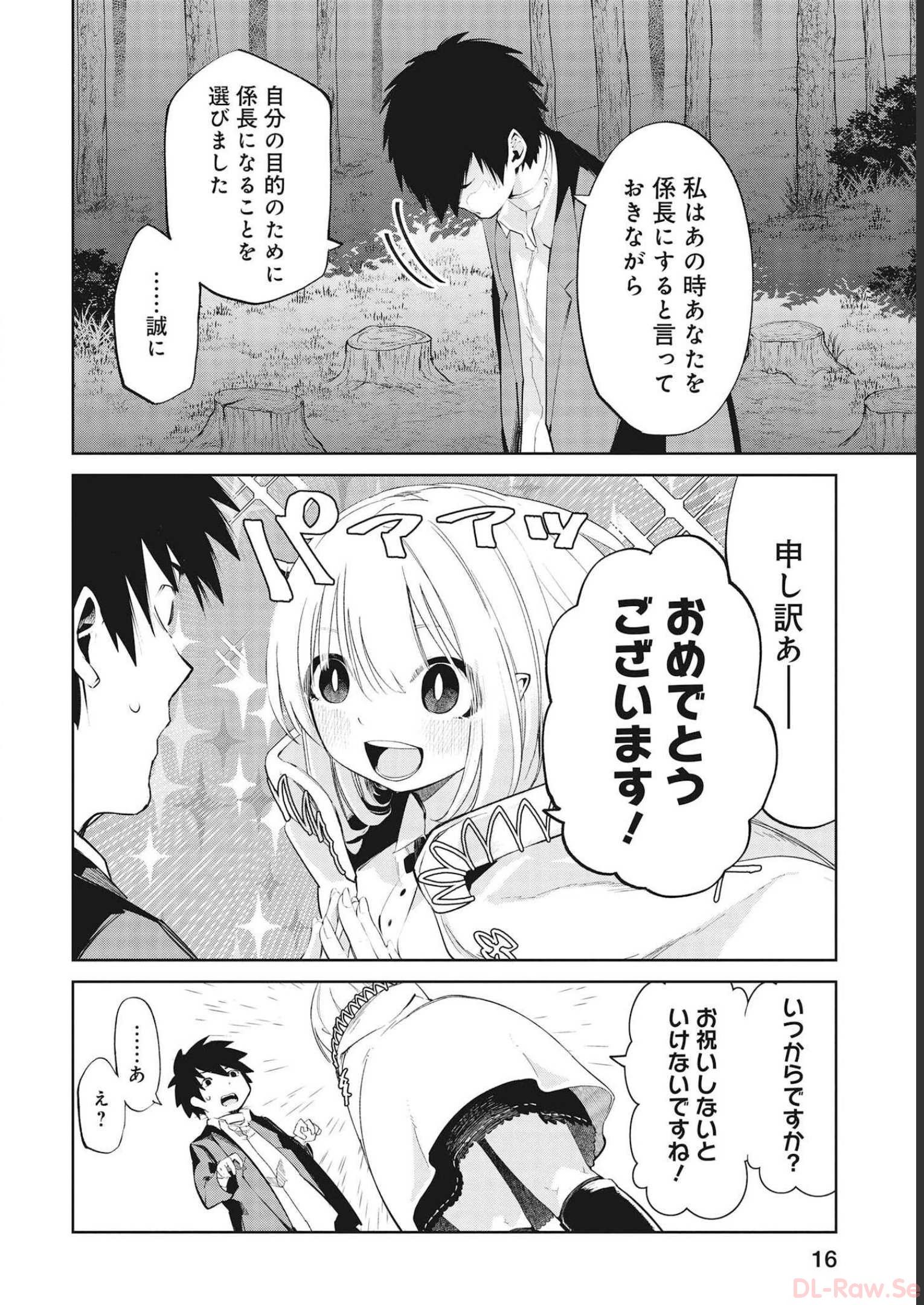 Isekai Shachou: Maou Gun de Nariagaru! Chapter 68 4ページ