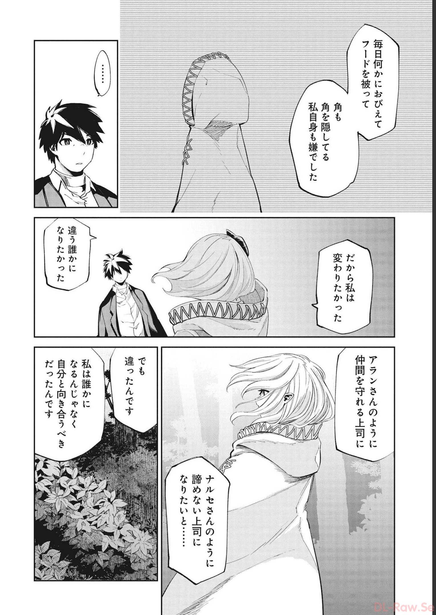 Isekai Shachou: Maou Gun de Nariagaru! Chapter 68 6ページ