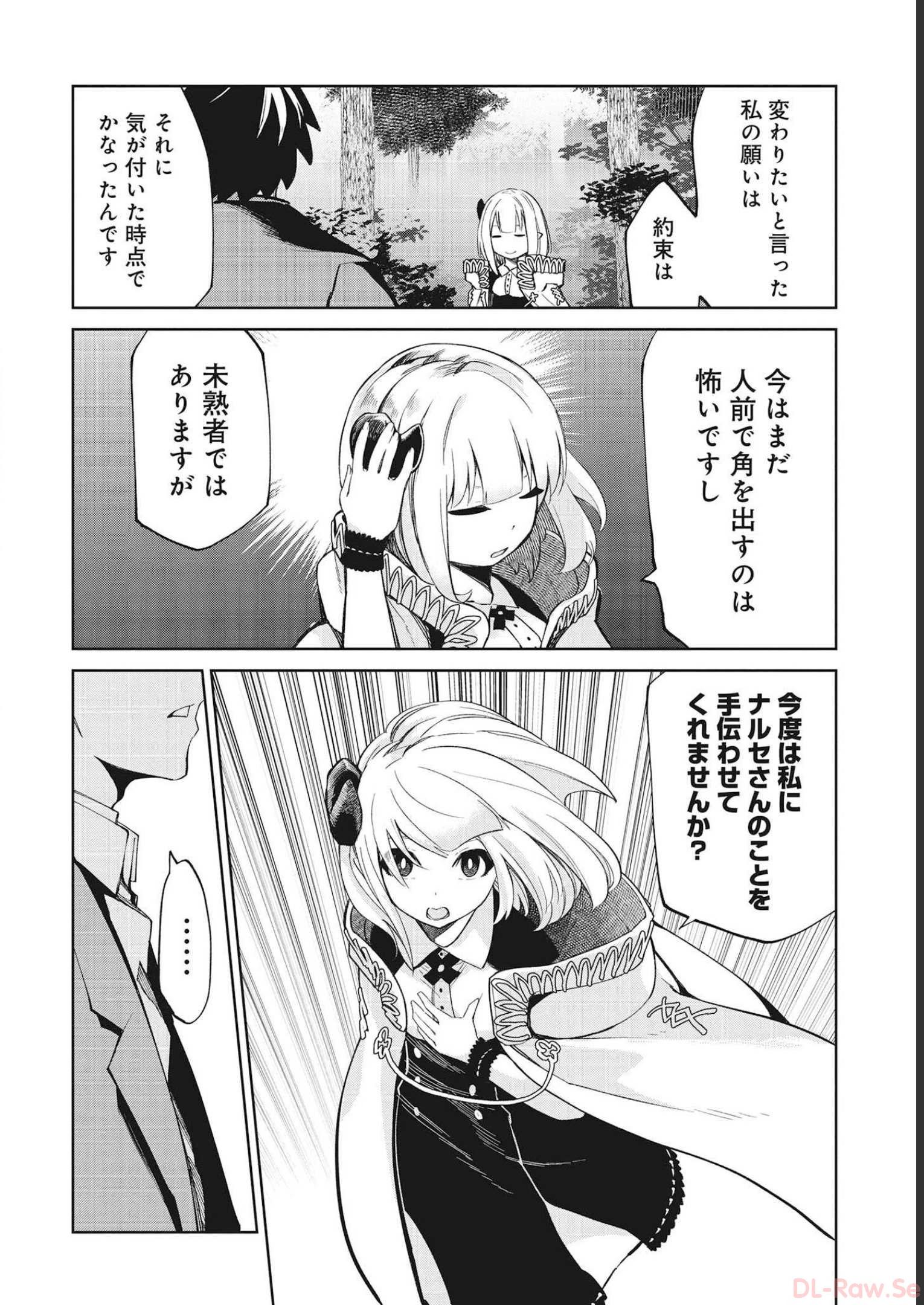 Isekai Shachou: Maou Gun de Nariagaru! Chapter 68 8ページ