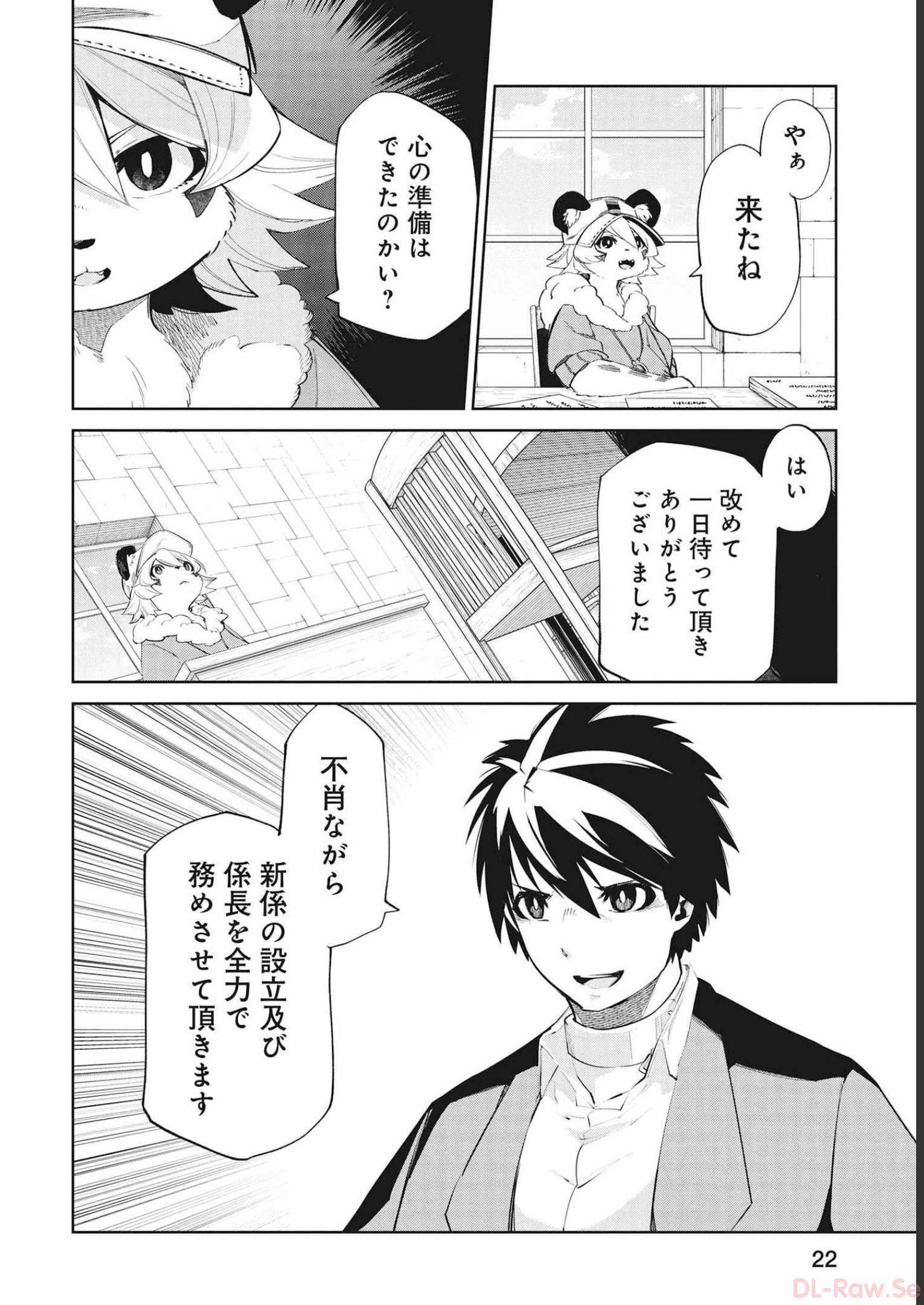 Isekai Shachou: Maou Gun de Nariagaru! Chapter 68 10ページ