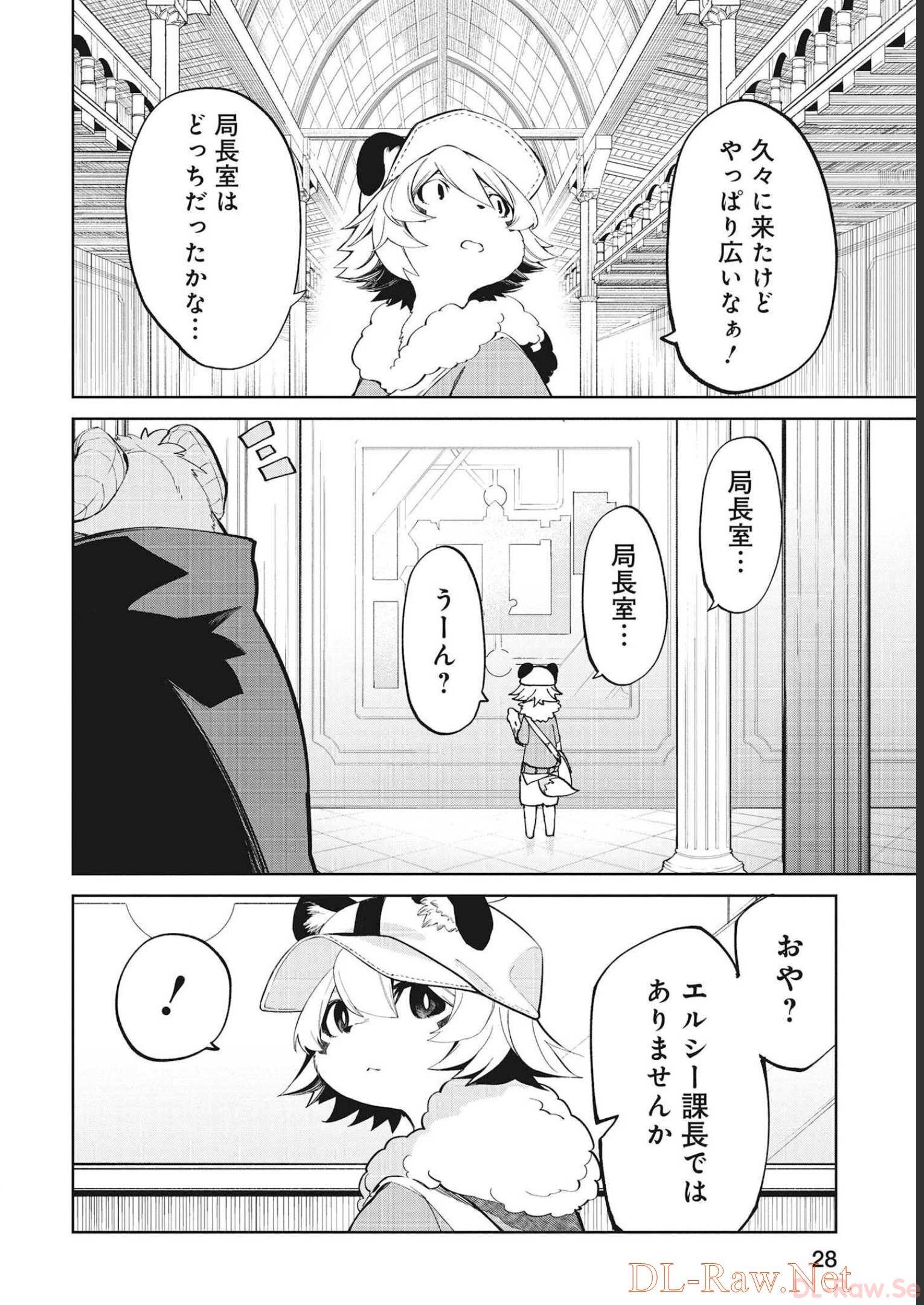 Isekai Shachou: Maou Gun de Nariagaru! Chapter 69 4ページ
