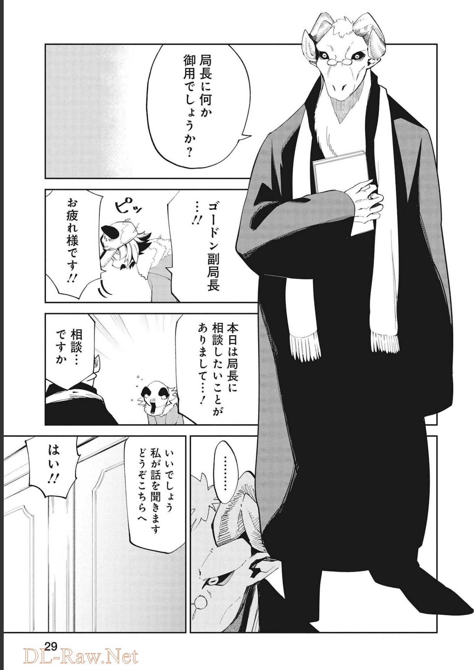 Isekai Shachou: Maou Gun de Nariagaru! Chapter 69 5ページ