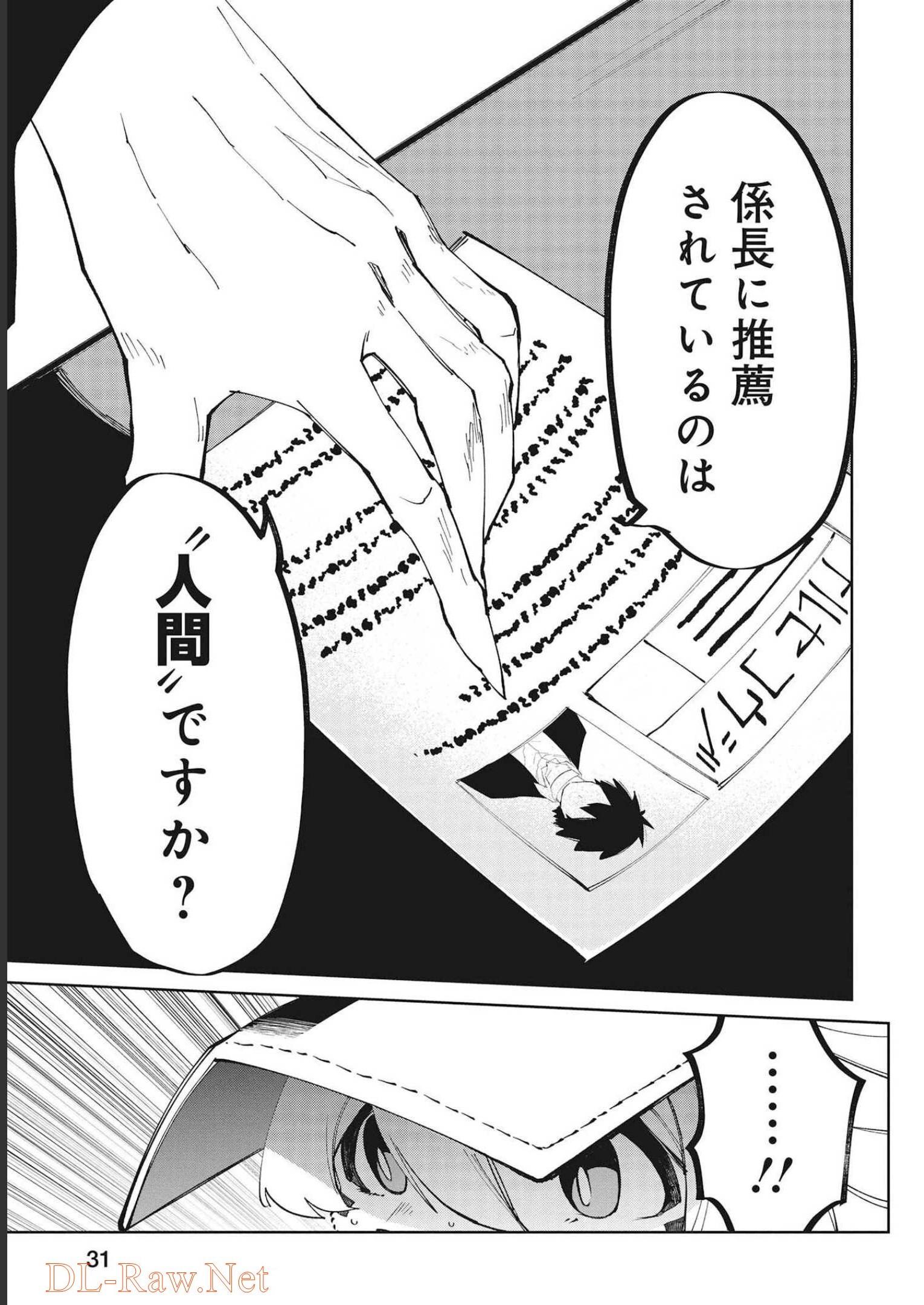 Isekai Shachou: Maou Gun de Nariagaru! Chapter 69 7ページ