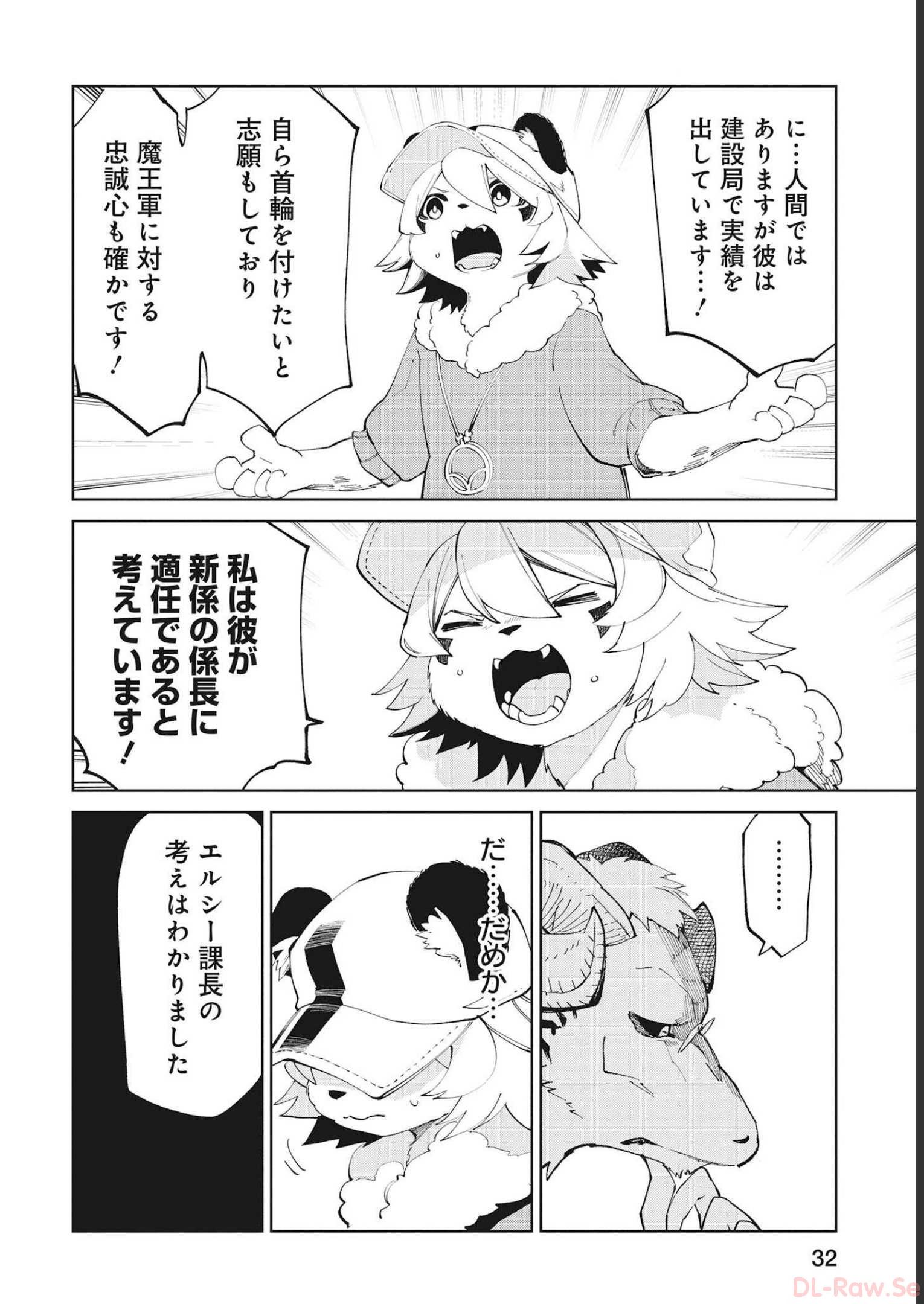 Isekai Shachou: Maou Gun de Nariagaru! Chapter 69 8ページ