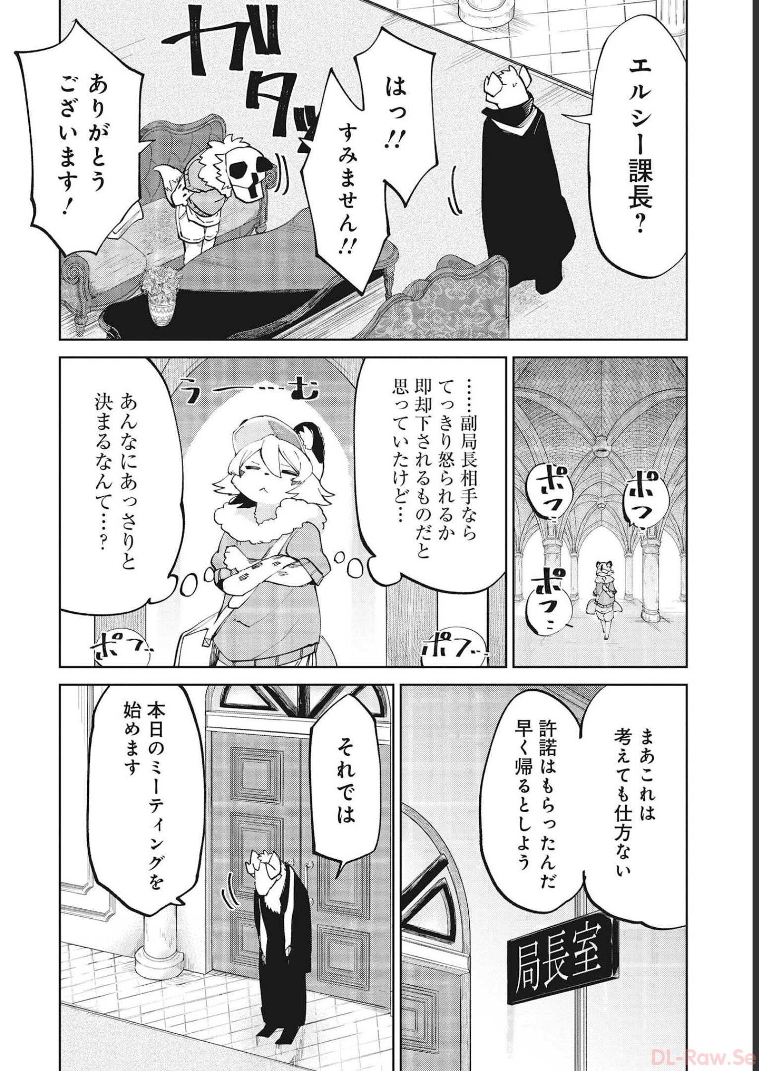 Isekai Shachou: Maou Gun de Nariagaru! Chapter 69 10ページ