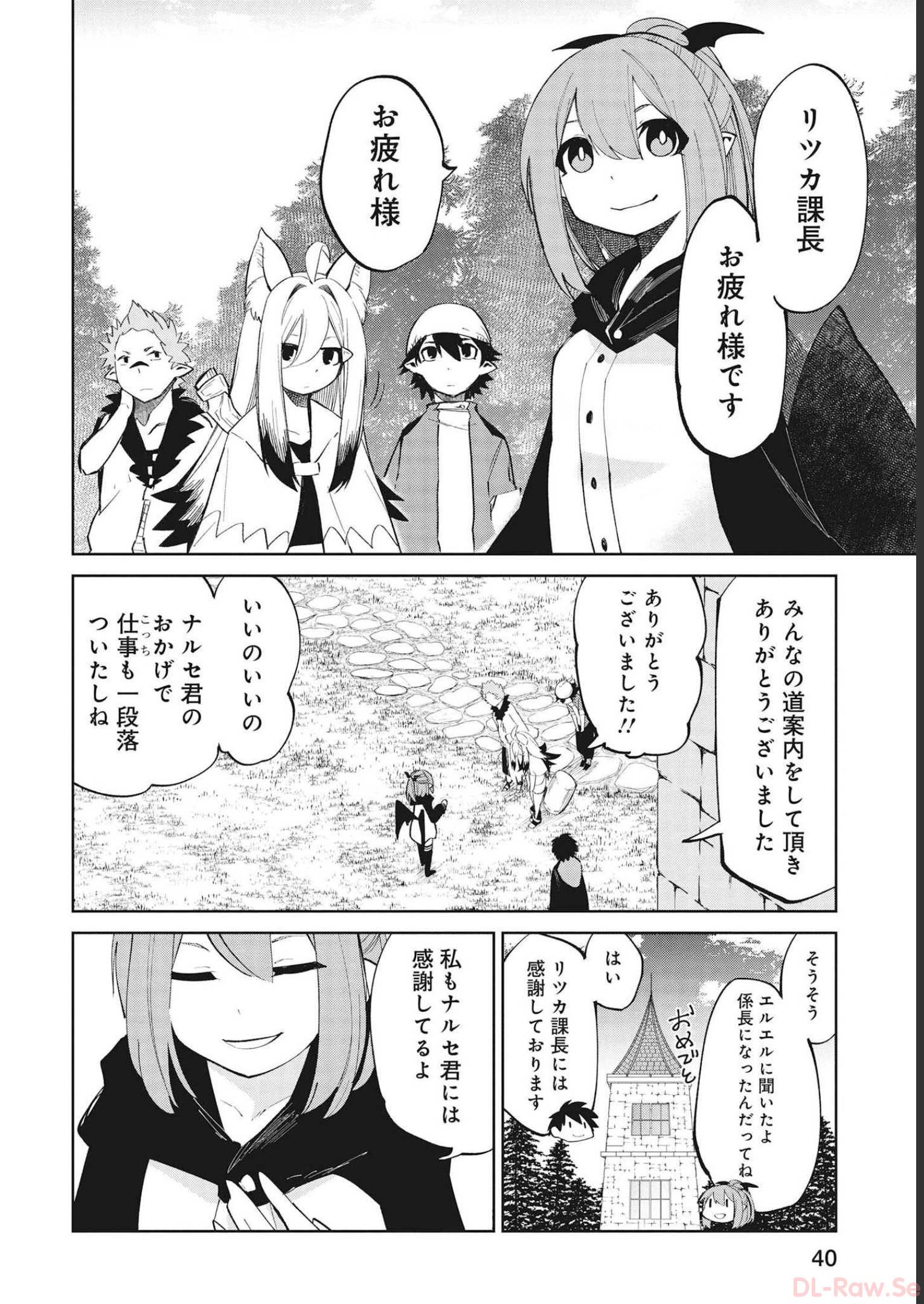 Isekai Shachou: Maou Gun de Nariagaru! Chapter 70 2ページ