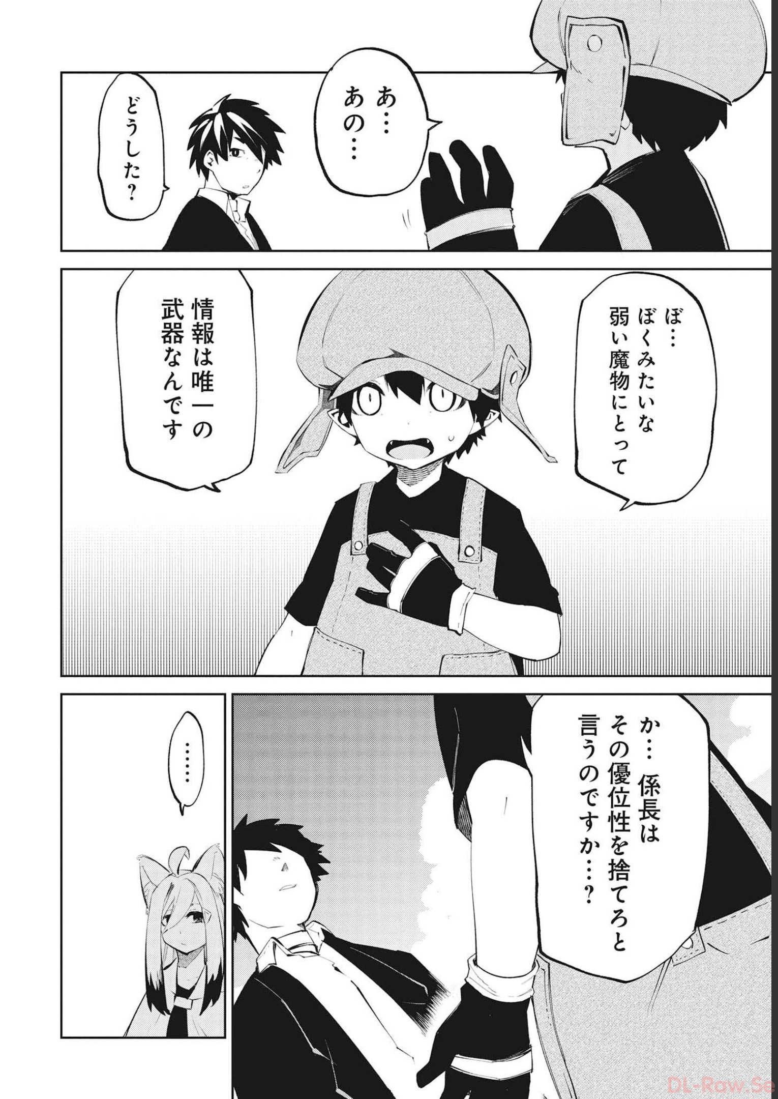 Isekai Shachou: Maou Gun de Nariagaru! Chapter 70 12ページ