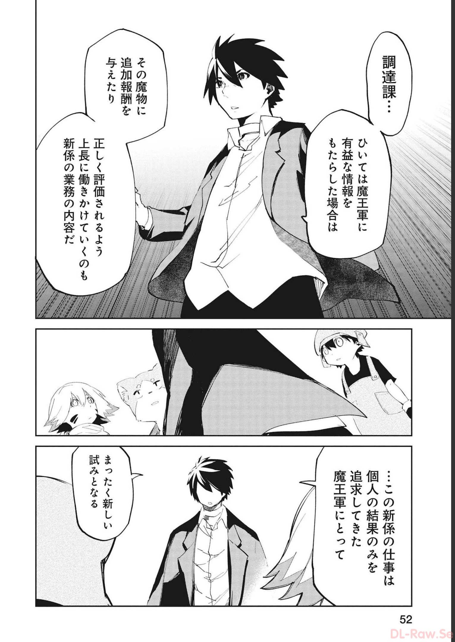 Isekai Shachou: Maou Gun de Nariagaru! Chapter 70 14ページ