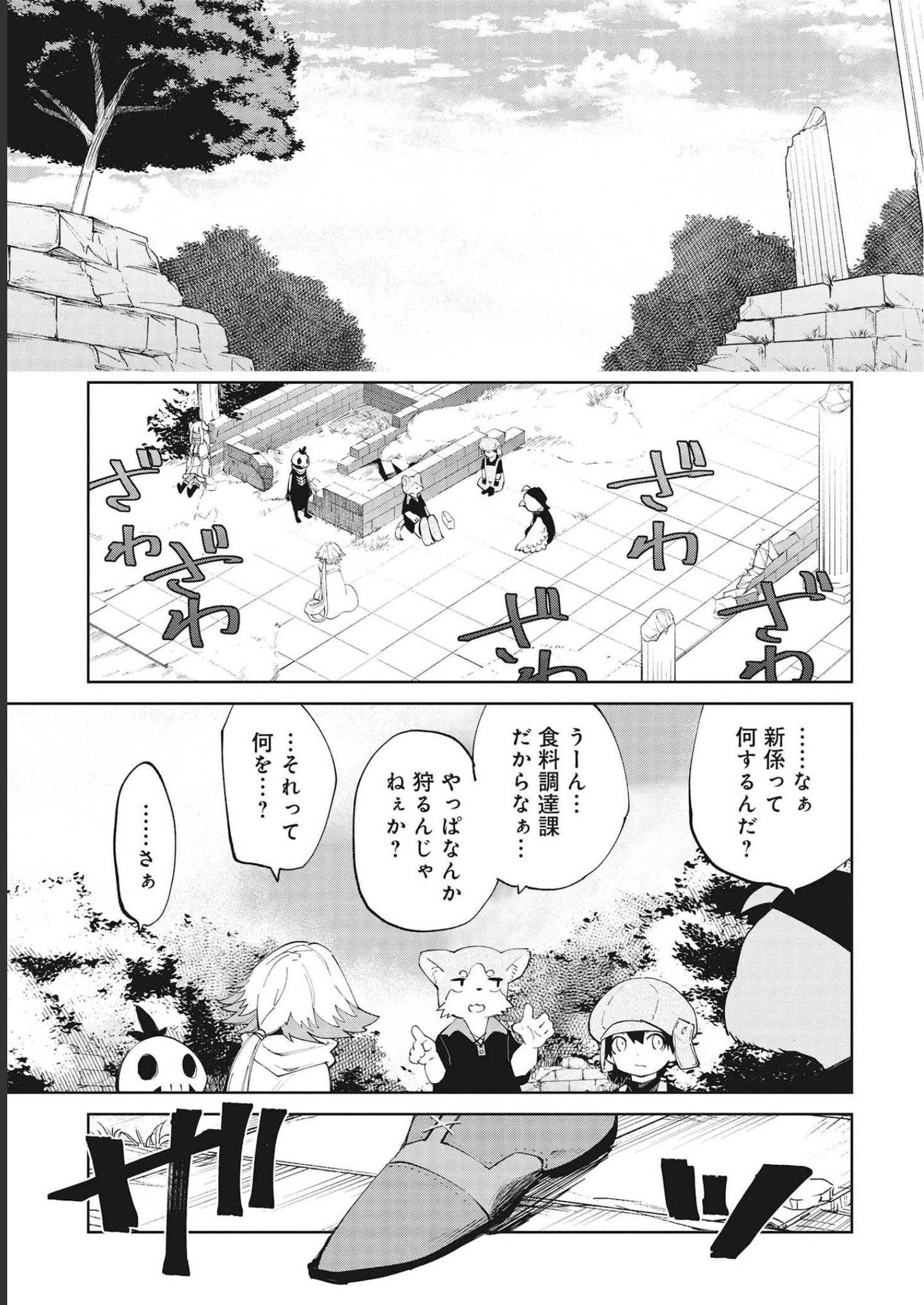 Isekai Shachou: Maou Gun de Nariagaru! Chapter 70 5ページ