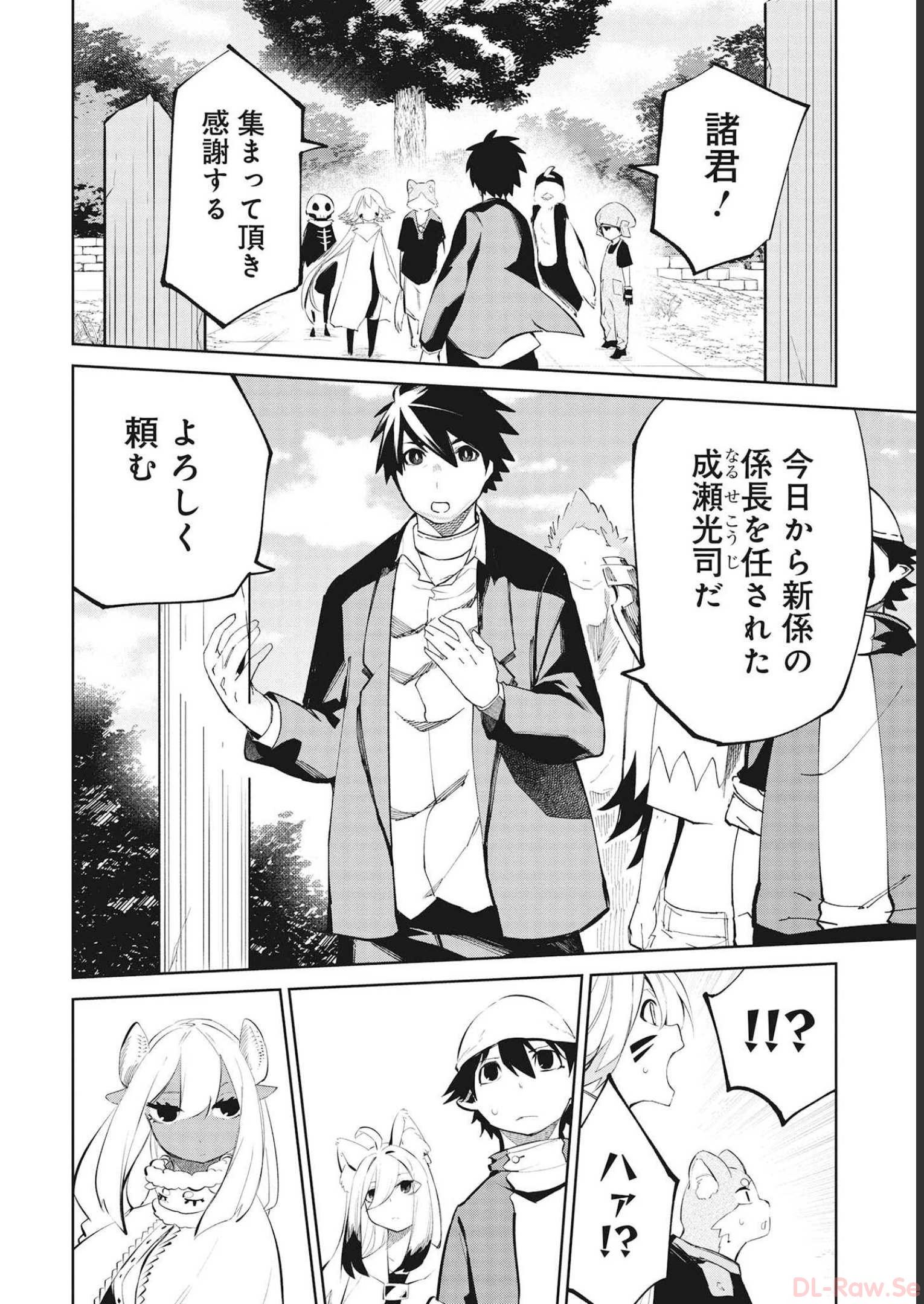 Isekai Shachou: Maou Gun de Nariagaru! Chapter 70 6ページ
