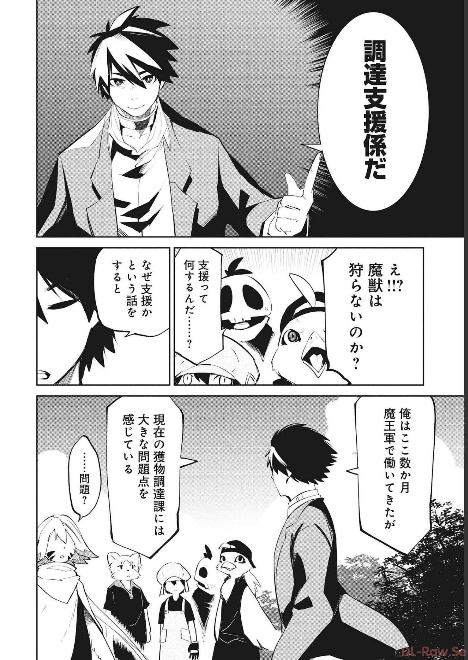Isekai Shachou: Maou Gun de Nariagaru! Chapter 70 8ページ