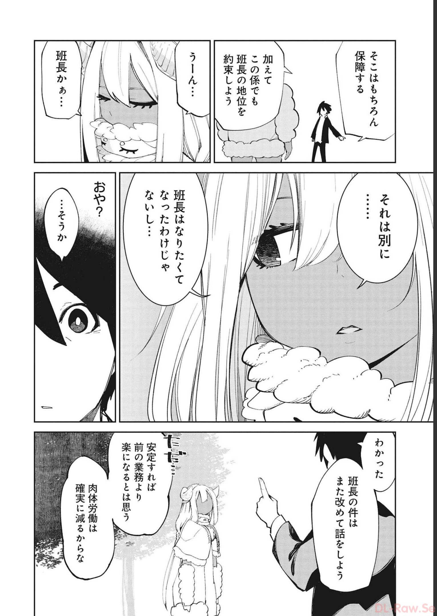 Isekai Shachou: Maou Gun de Nariagaru! Chapter 71 2ページ