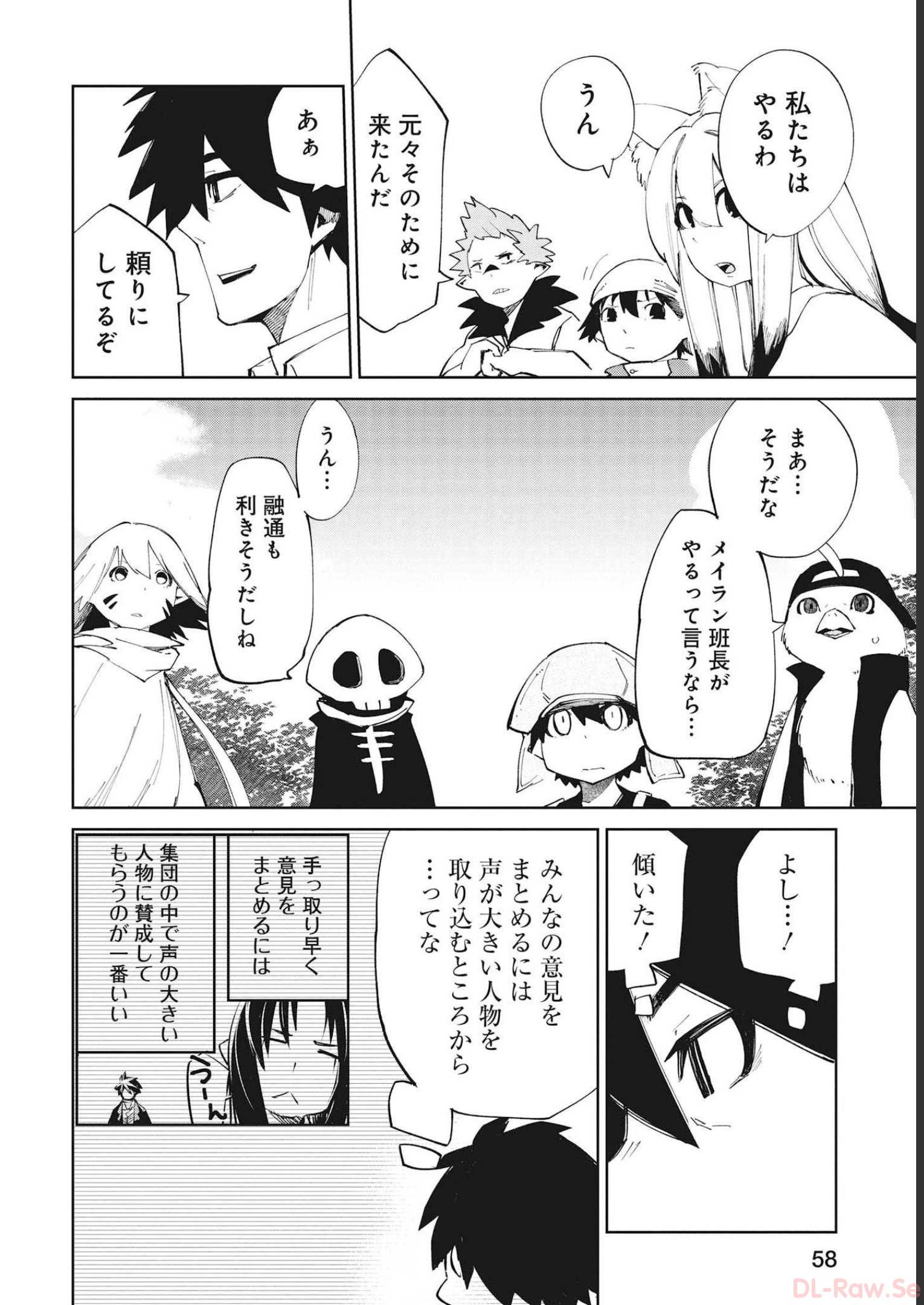 Isekai Shachou: Maou Gun de Nariagaru! Chapter 71 4ページ
