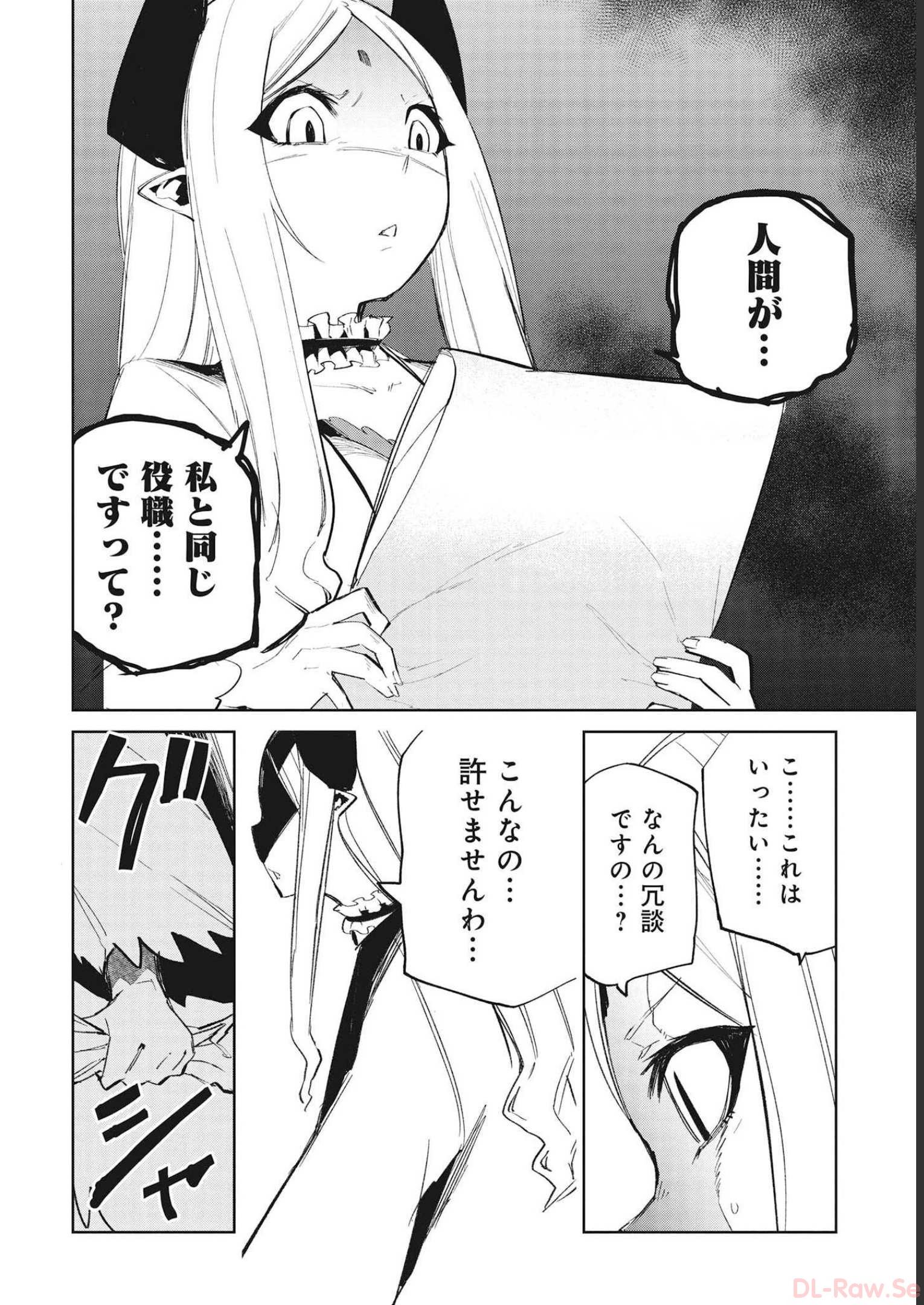 Isekai Shachou: Maou Gun de Nariagaru! Chapter 71 8ページ