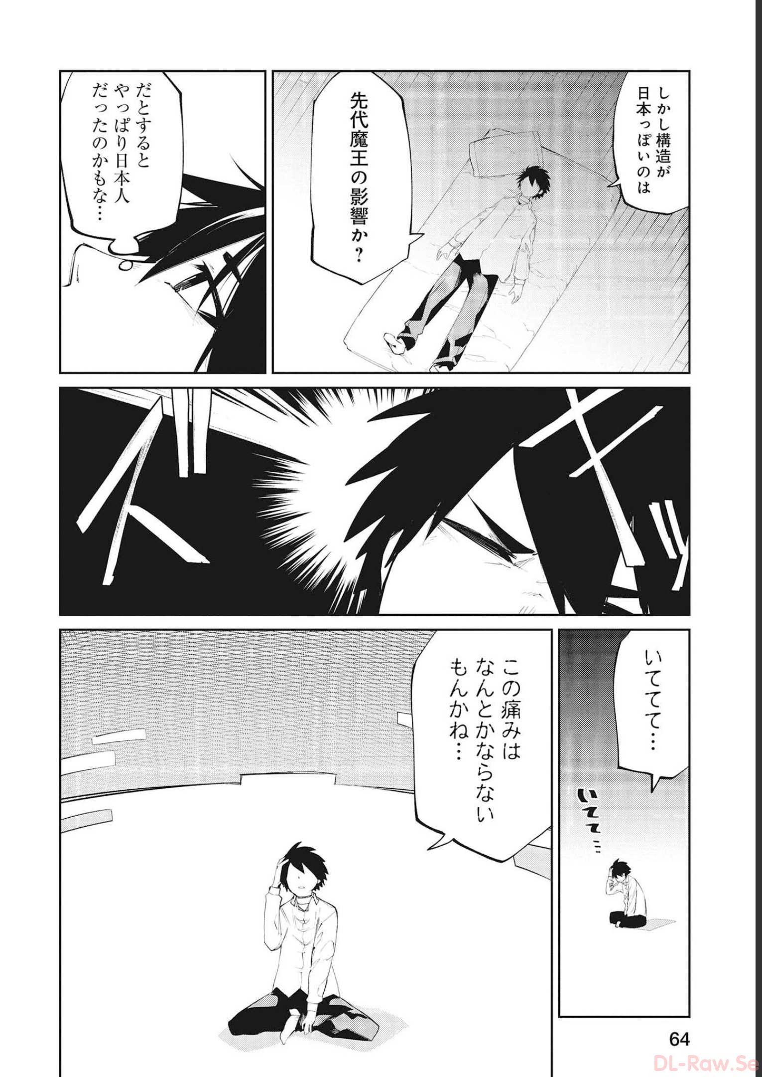 Isekai Shachou: Maou Gun de Nariagaru! Chapter 72 2ページ