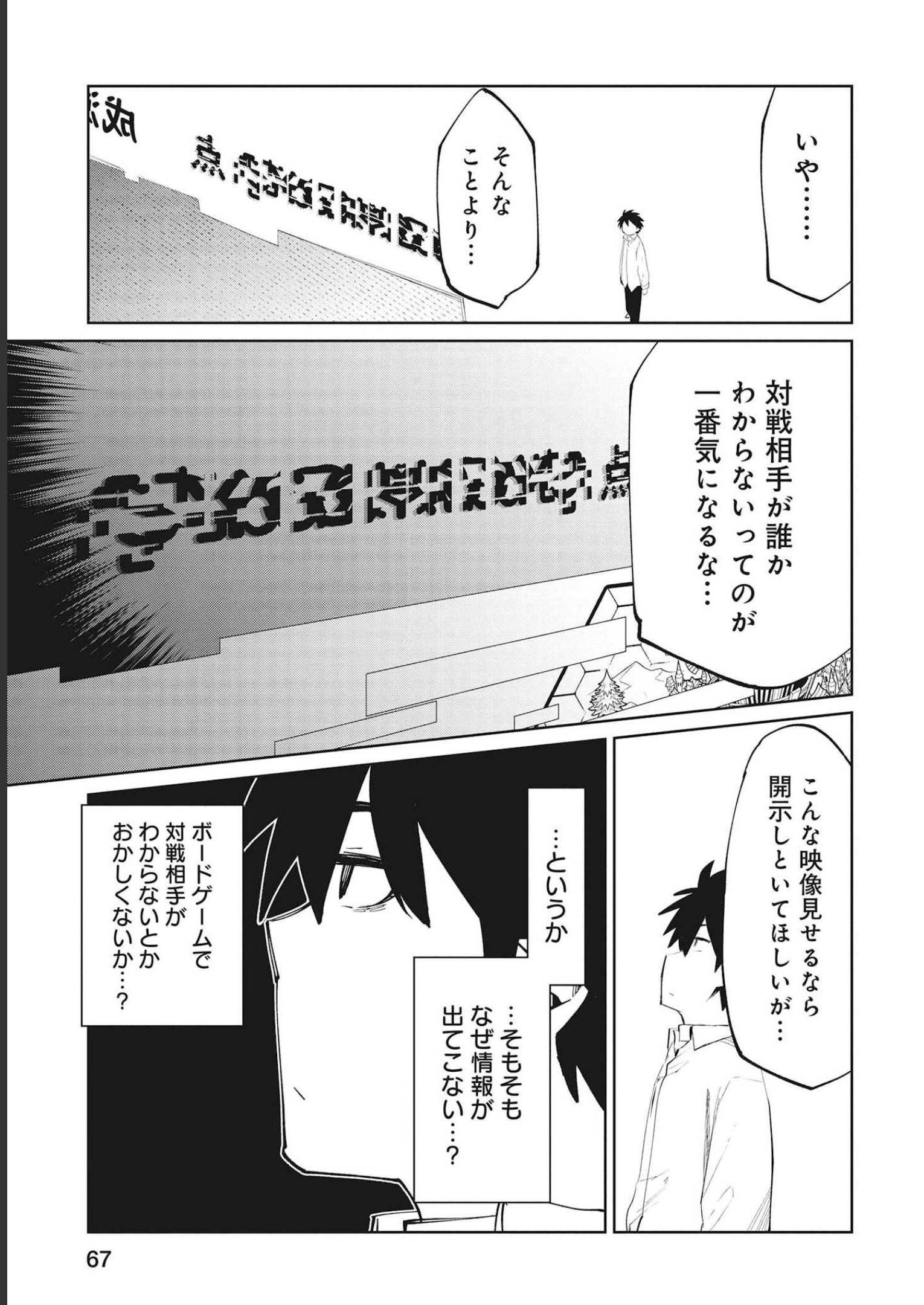 Isekai Shachou: Maou Gun de Nariagaru! Chapter 72 5ページ