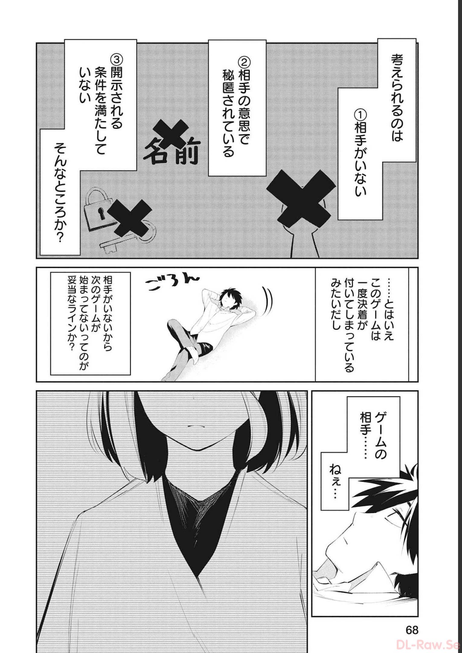 Isekai Shachou: Maou Gun de Nariagaru! Chapter 72 6ページ