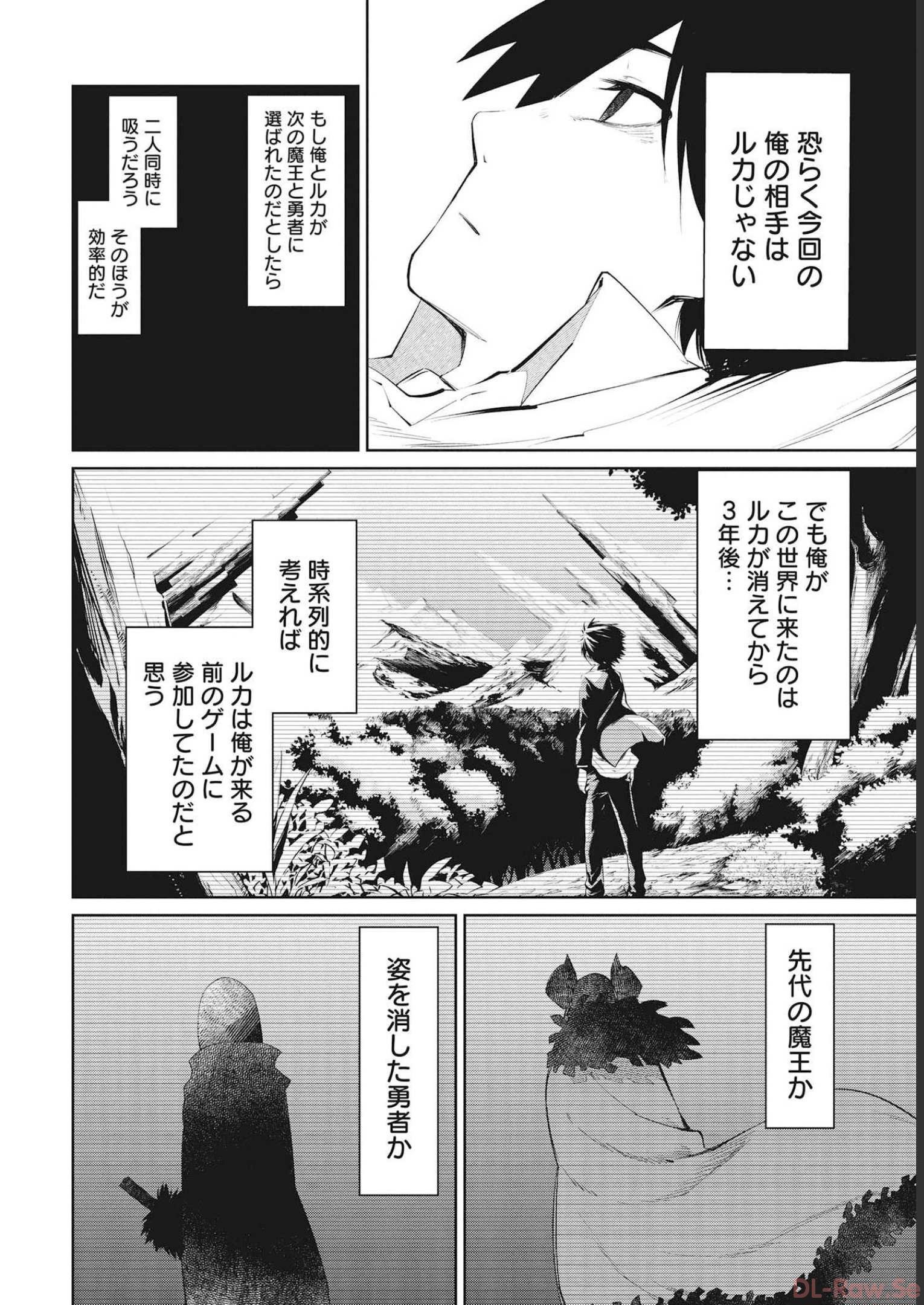 Isekai Shachou: Maou Gun de Nariagaru! Chapter 72 8ページ