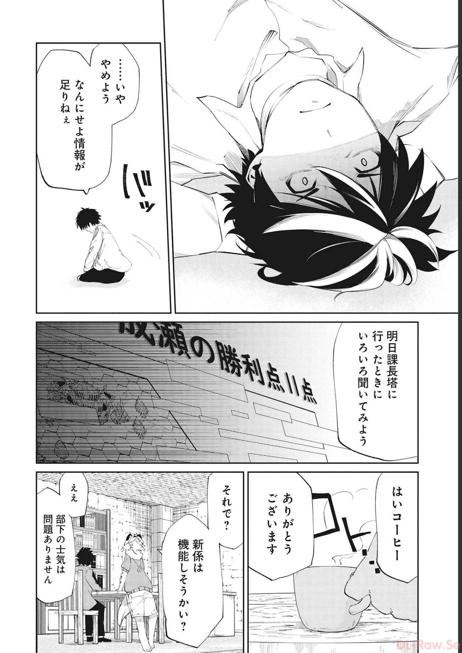 Isekai Shachou: Maou Gun de Nariagaru! Chapter 72 10ページ