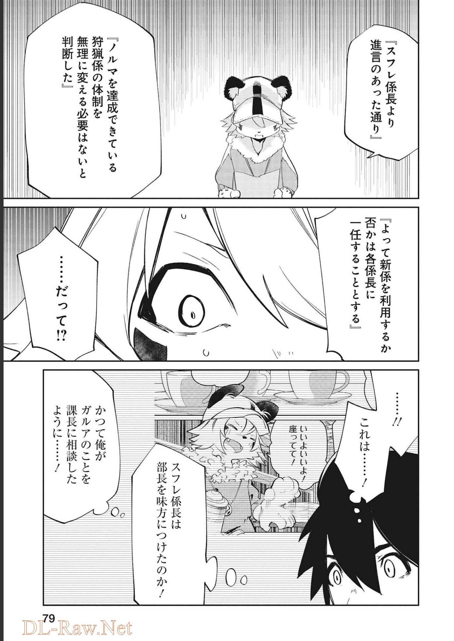 Isekai Shachou: Maou Gun de Nariagaru! Chapter 73 5ページ