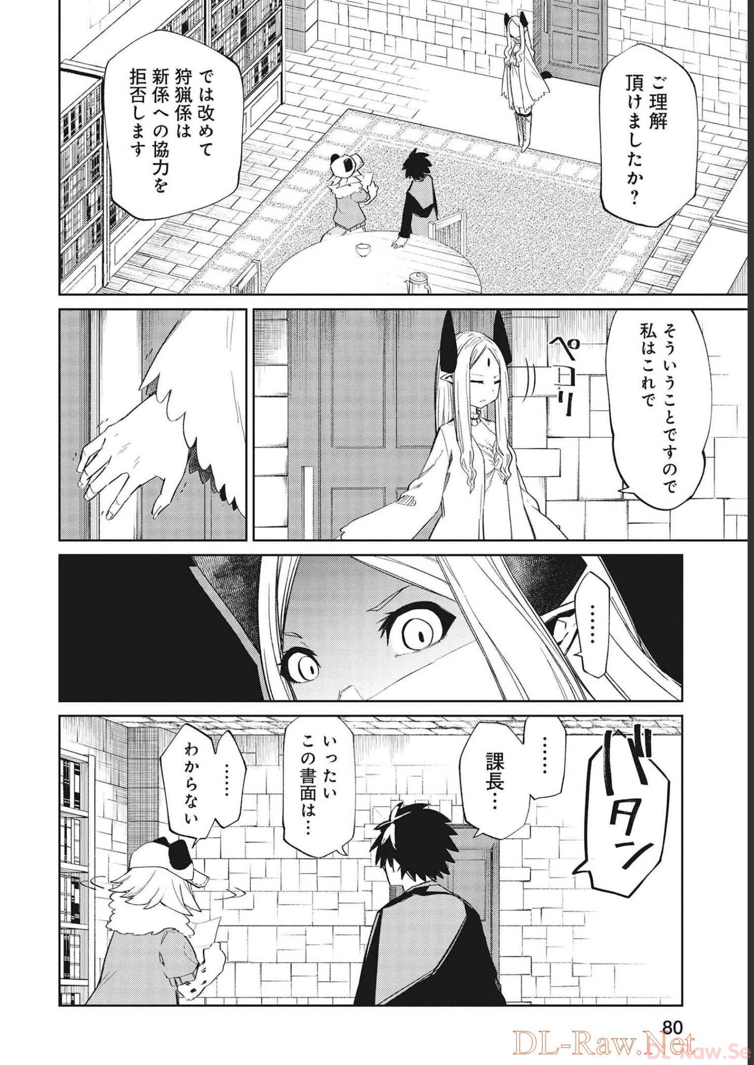 Isekai Shachou: Maou Gun de Nariagaru! Chapter 73 6ページ