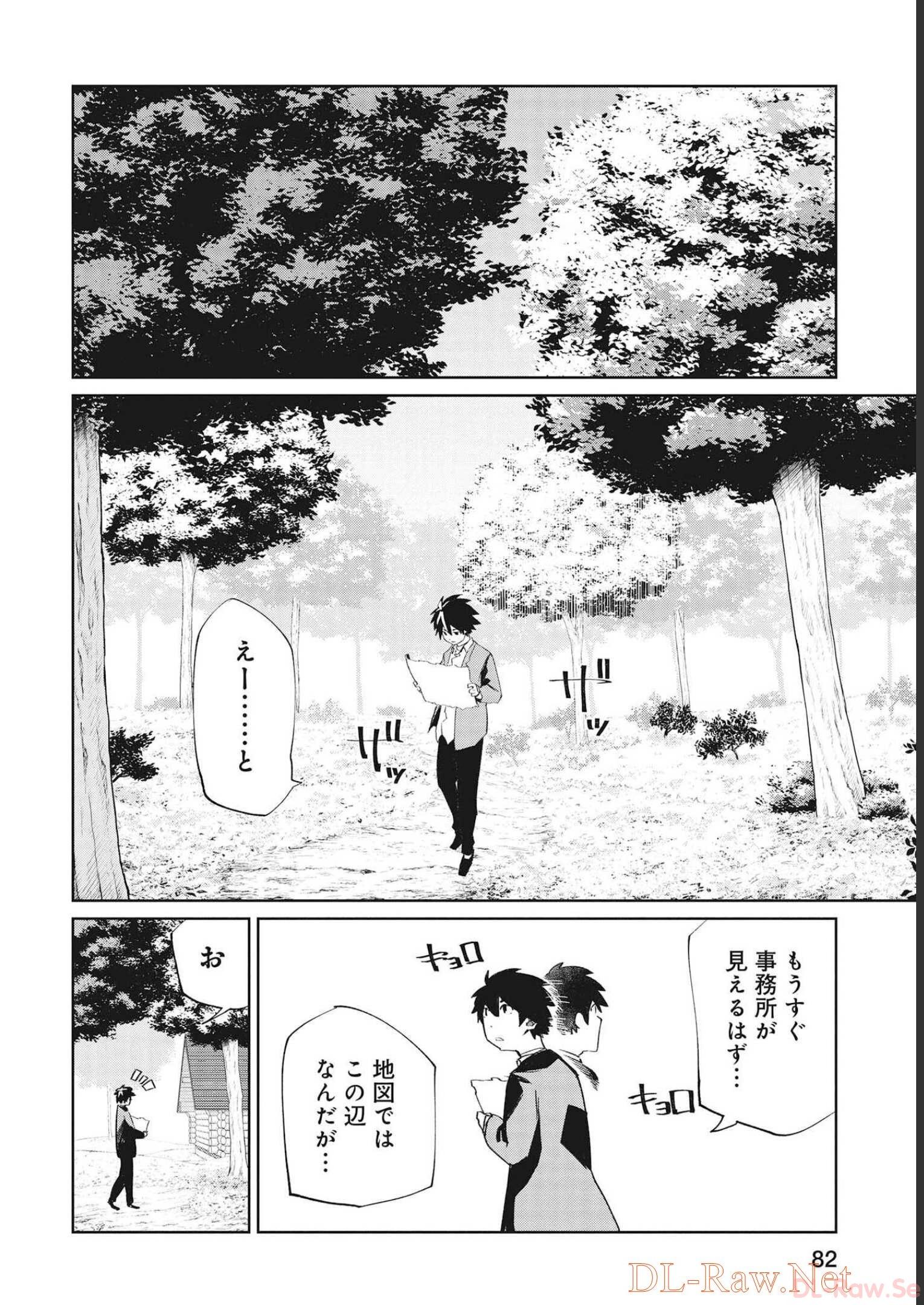 Isekai Shachou: Maou Gun de Nariagaru! Chapter 73 8ページ