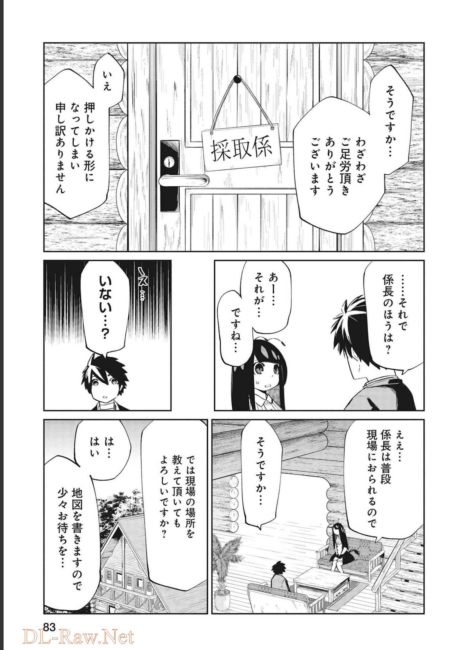 Isekai Shachou: Maou Gun de Nariagaru! Chapter 73 9ページ
