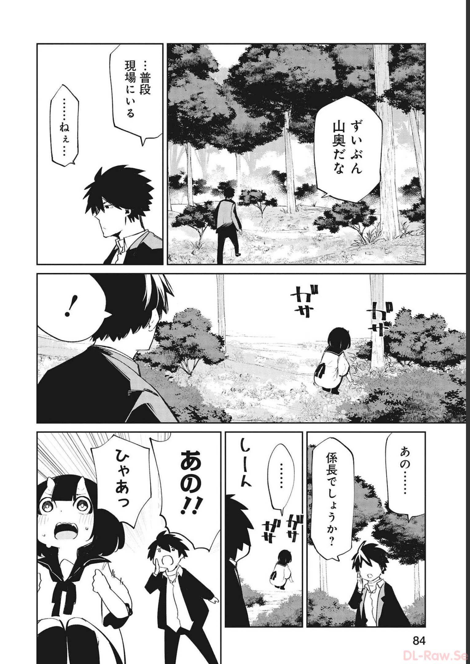 Isekai Shachou: Maou Gun de Nariagaru! Chapter 73 10ページ