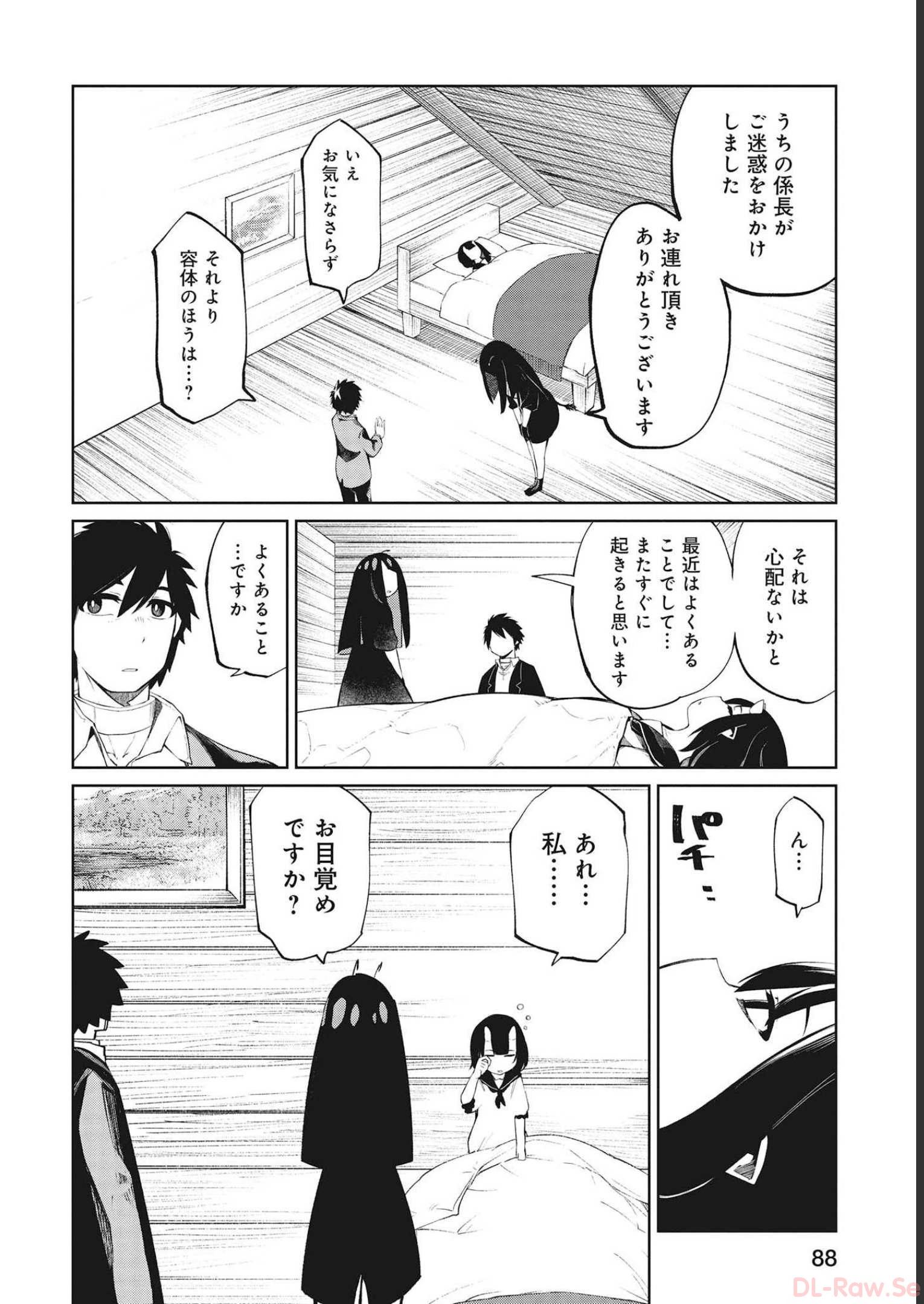 Isekai Shachou: Maou Gun de Nariagaru! Chapter 74 2ページ