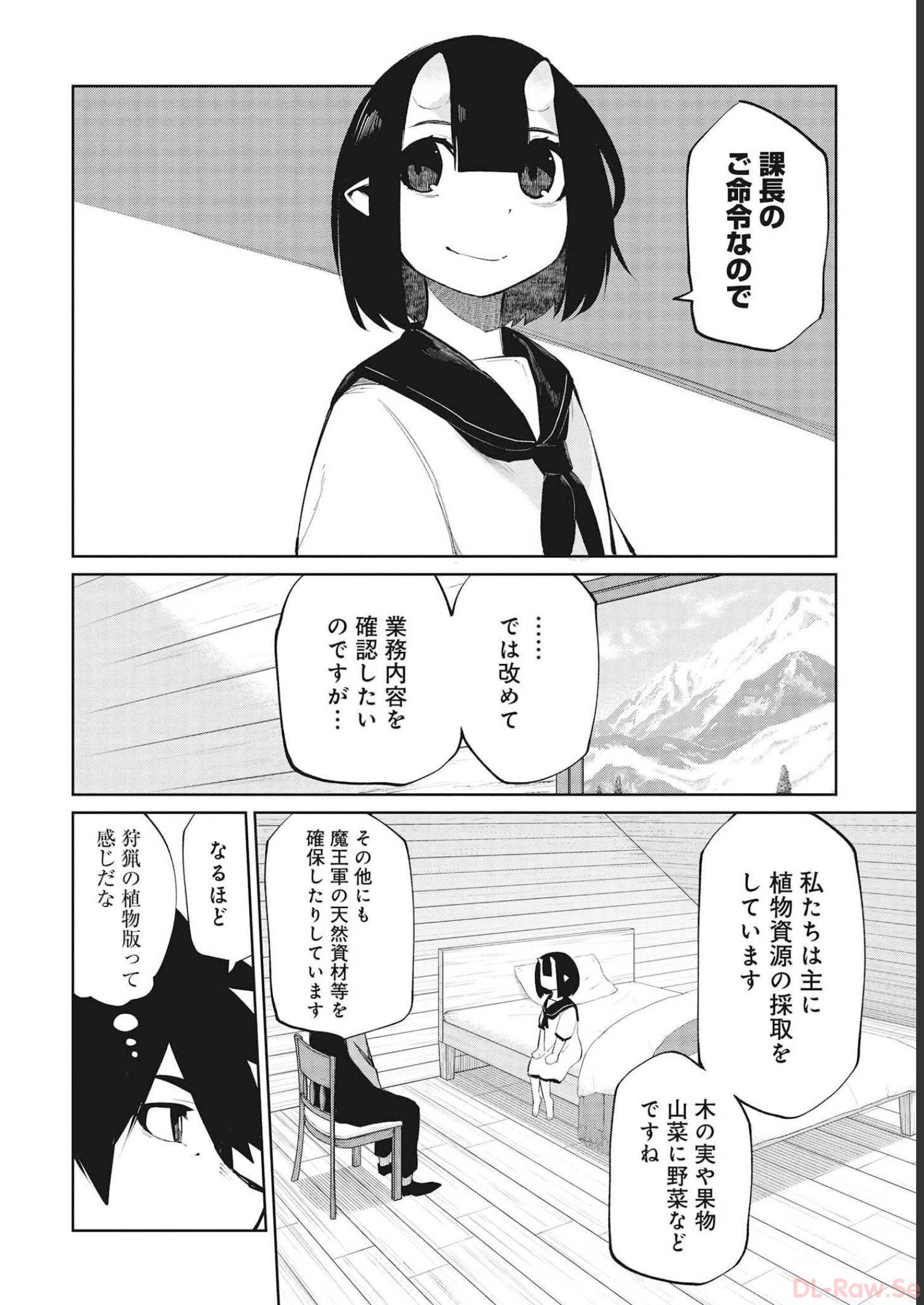 Isekai Shachou: Maou Gun de Nariagaru! Chapter 74 4ページ