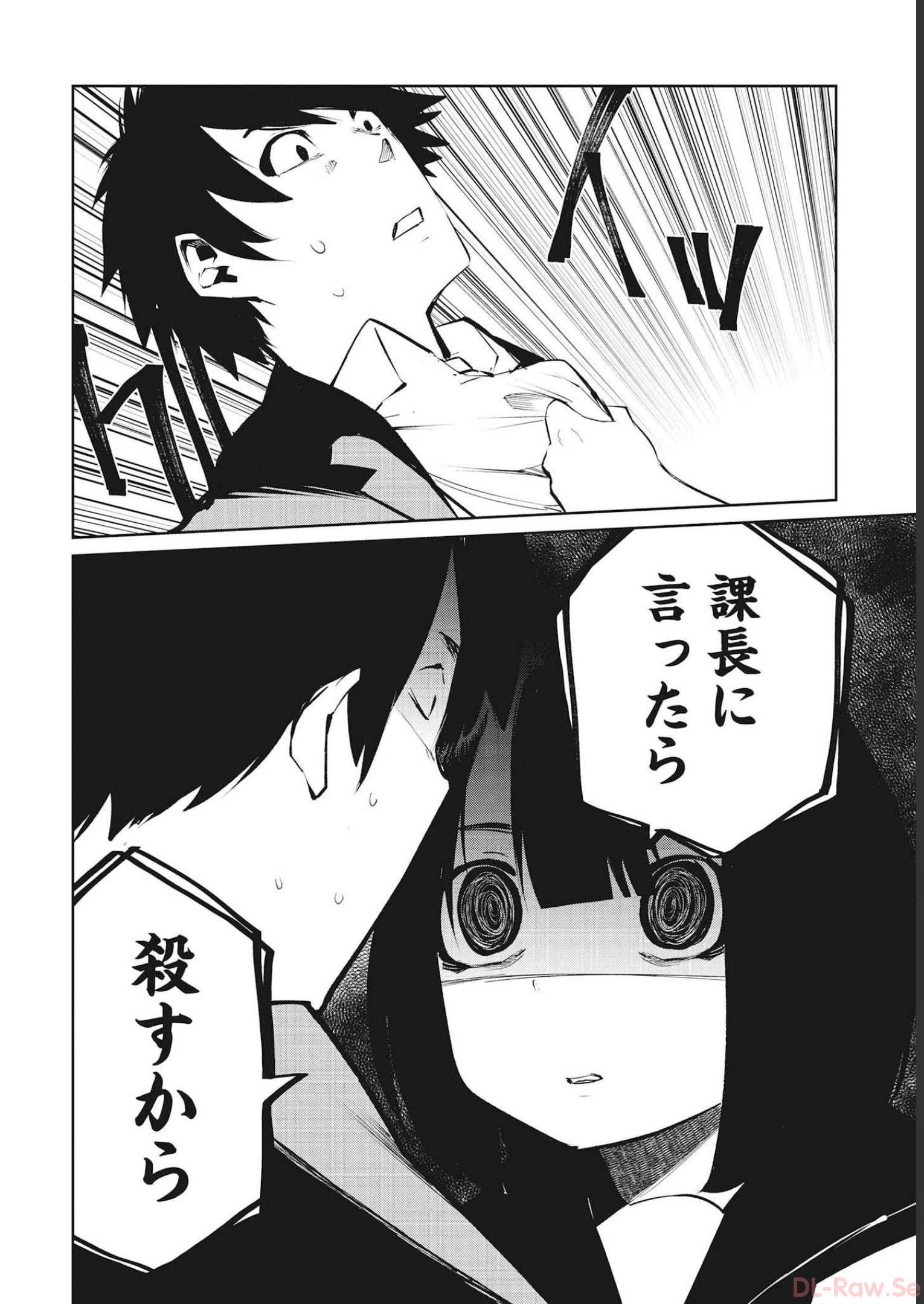 Isekai Shachou: Maou Gun de Nariagaru! Chapter 74 6ページ