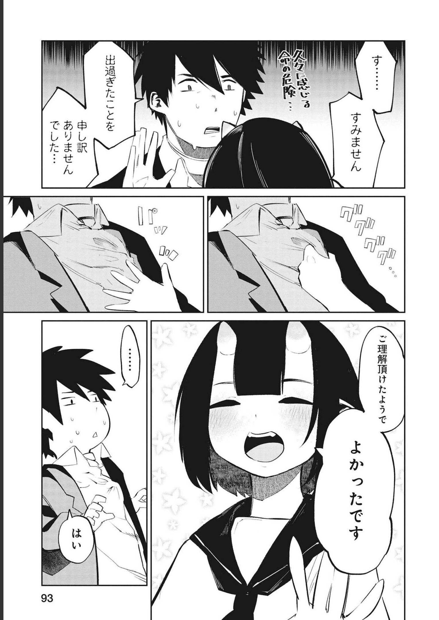 Isekai Shachou: Maou Gun de Nariagaru! Chapter 74 7ページ
