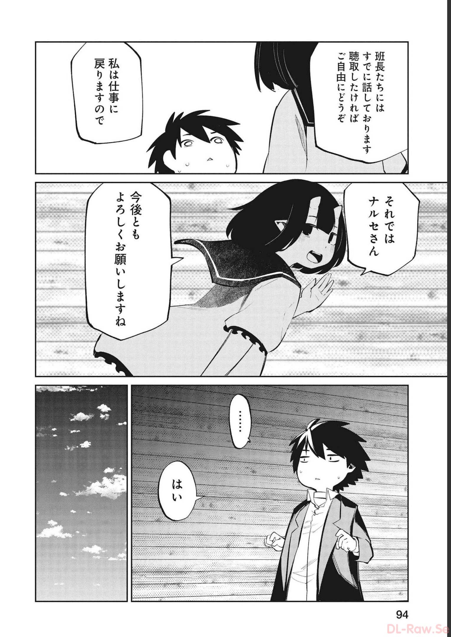 Isekai Shachou: Maou Gun de Nariagaru! Chapter 74 8ページ