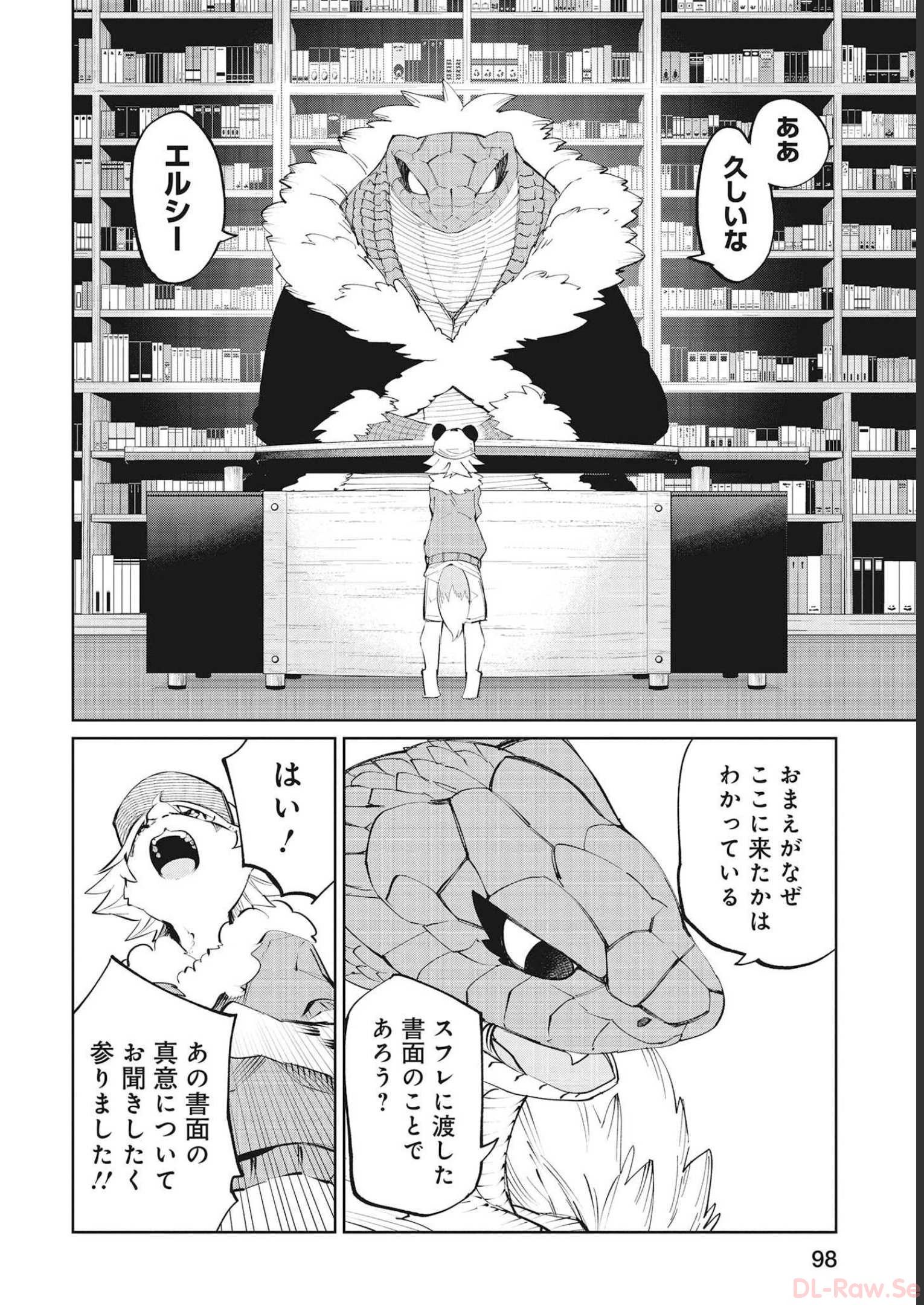 Isekai Shachou: Maou Gun de Nariagaru! Chapter 75 2ページ