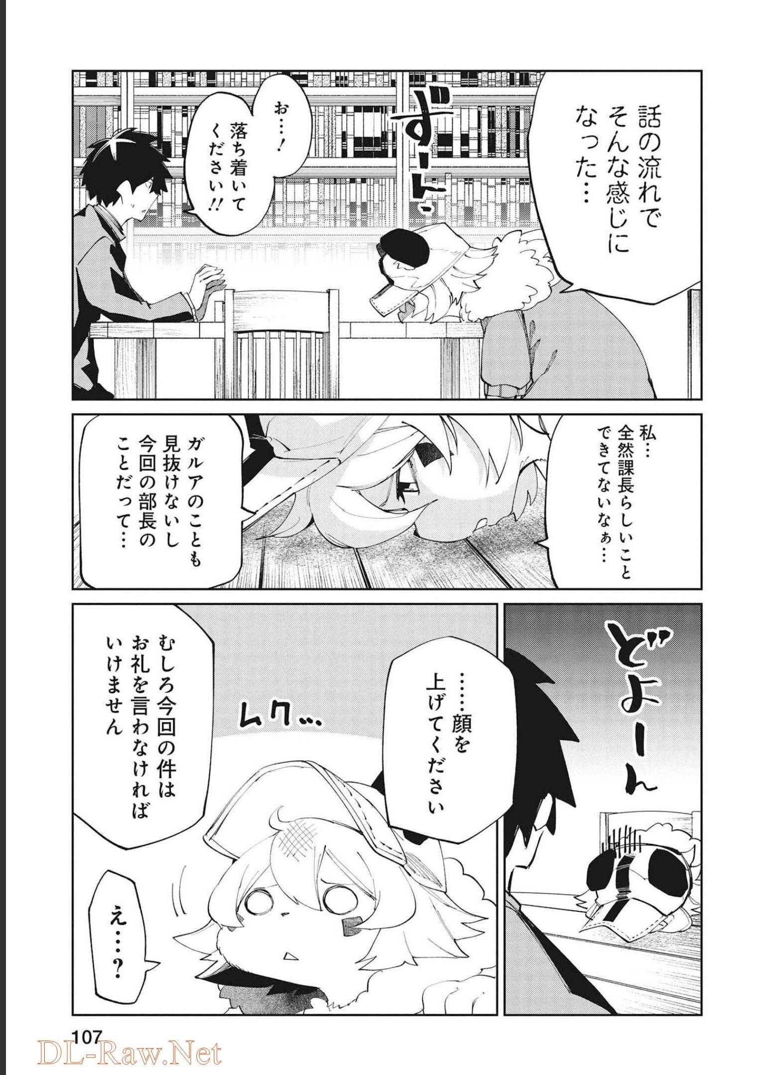 Isekai Shachou: Maou Gun de Nariagaru! Chapter 75 11ページ