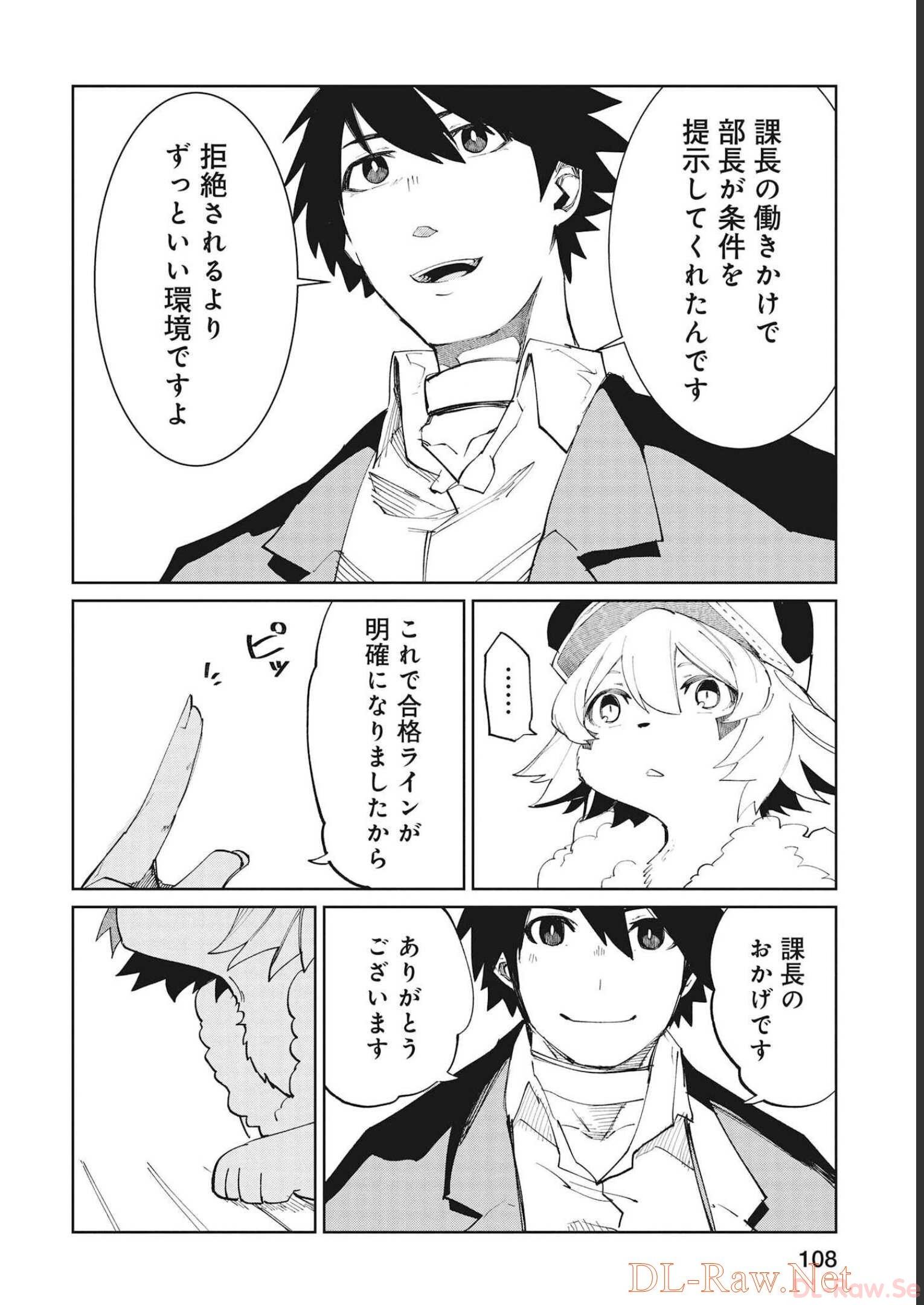 Isekai Shachou: Maou Gun de Nariagaru! Chapter 75 12ページ