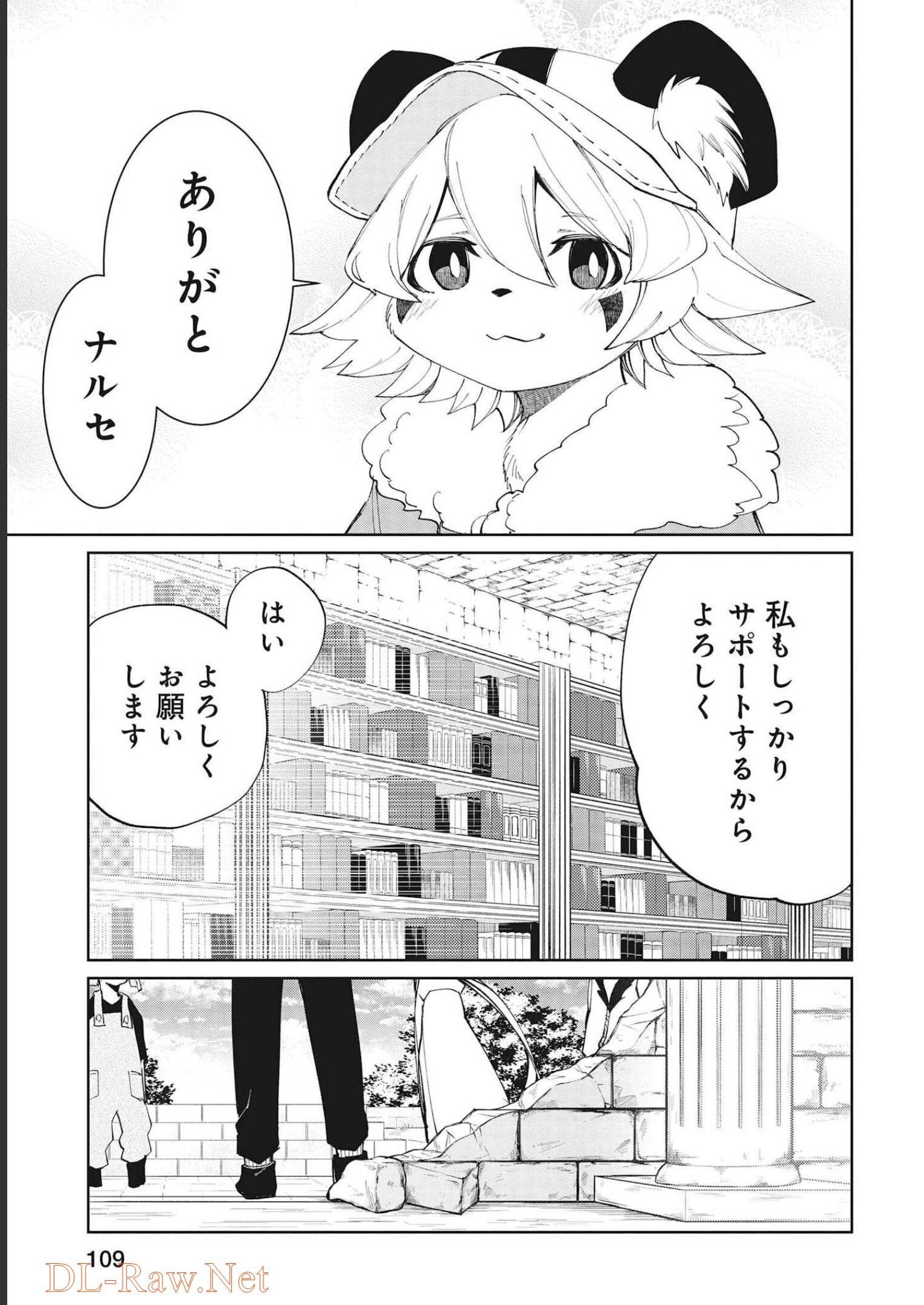 Isekai Shachou: Maou Gun de Nariagaru! Chapter 75 13ページ