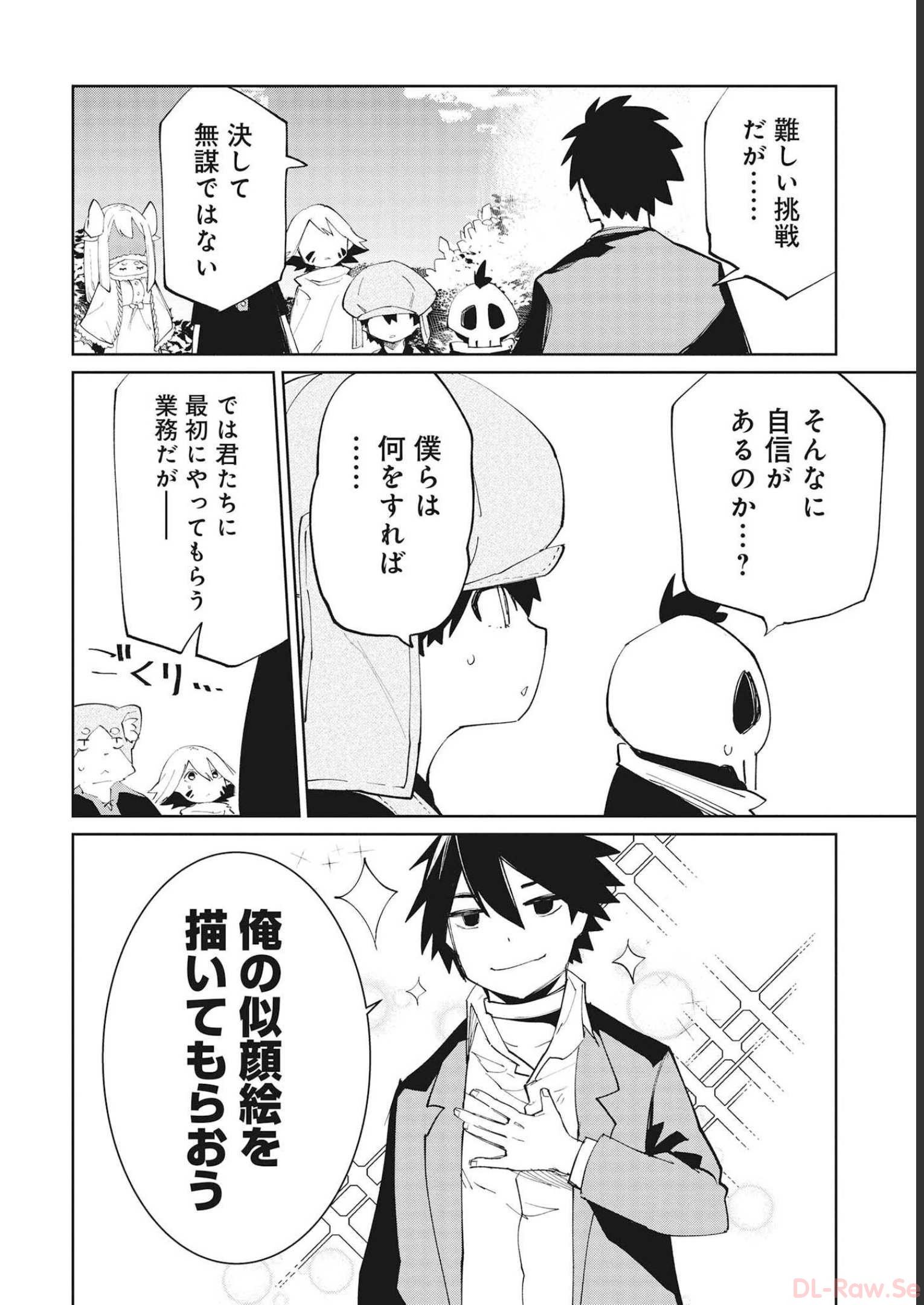 Isekai Shachou: Maou Gun de Nariagaru! Chapter 75 16ページ