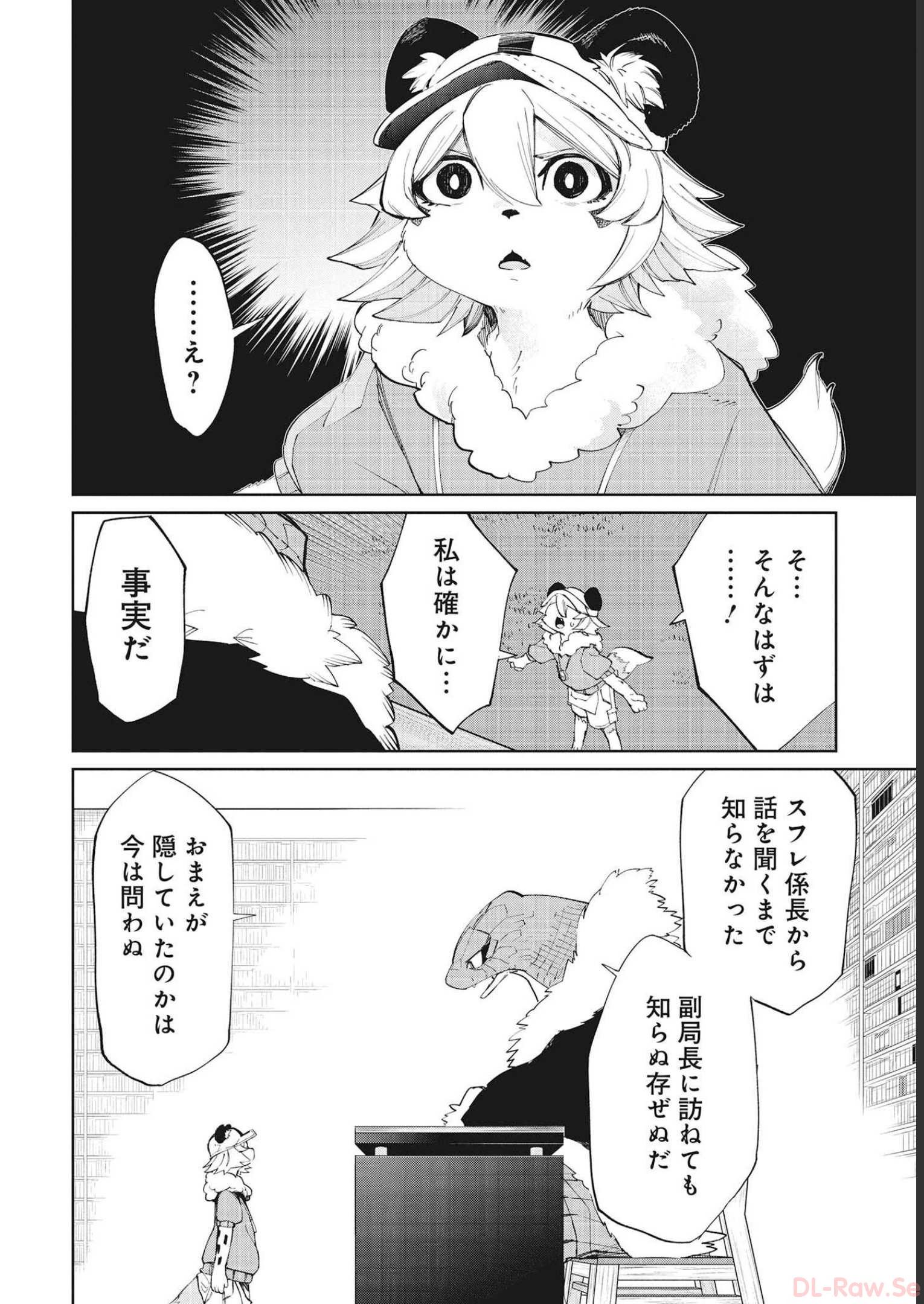 Isekai Shachou: Maou Gun de Nariagaru! Chapter 75 4ページ