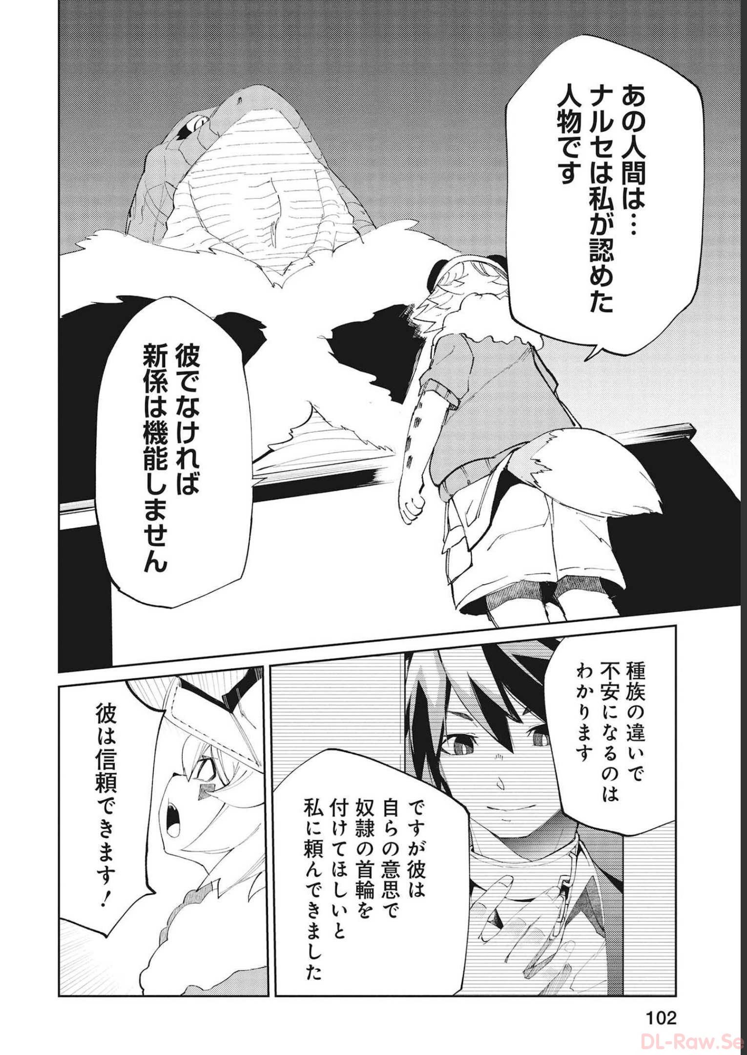 Isekai Shachou: Maou Gun de Nariagaru! Chapter 75 6ページ