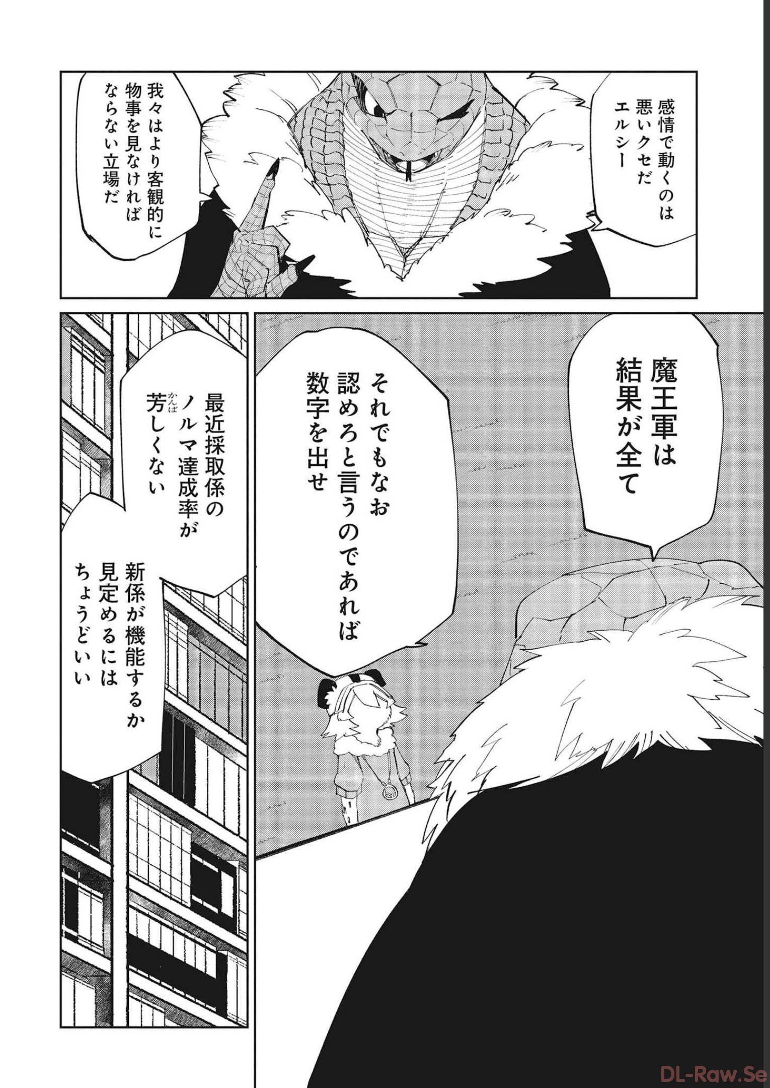 Isekai Shachou: Maou Gun de Nariagaru! Chapter 75 8ページ