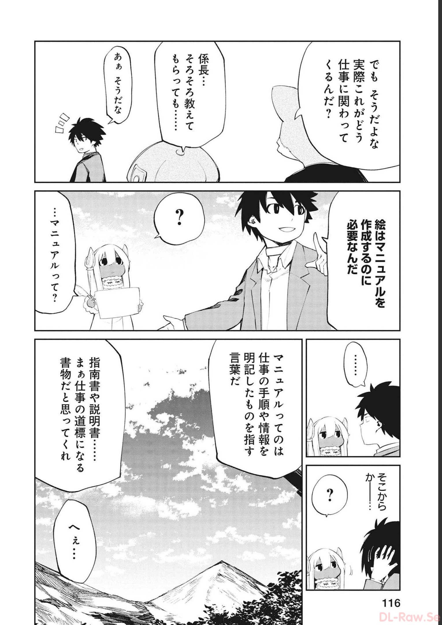 Isekai Shachou: Maou Gun de Nariagaru! Chapter 76 2ページ