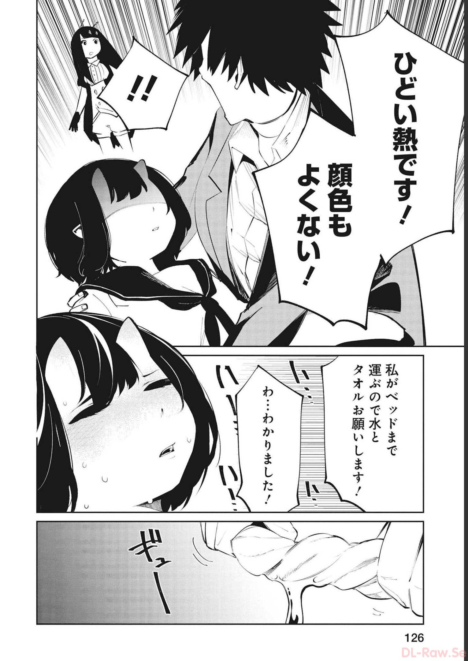 Isekai Shachou: Maou Gun de Nariagaru! Chapter 76 12ページ