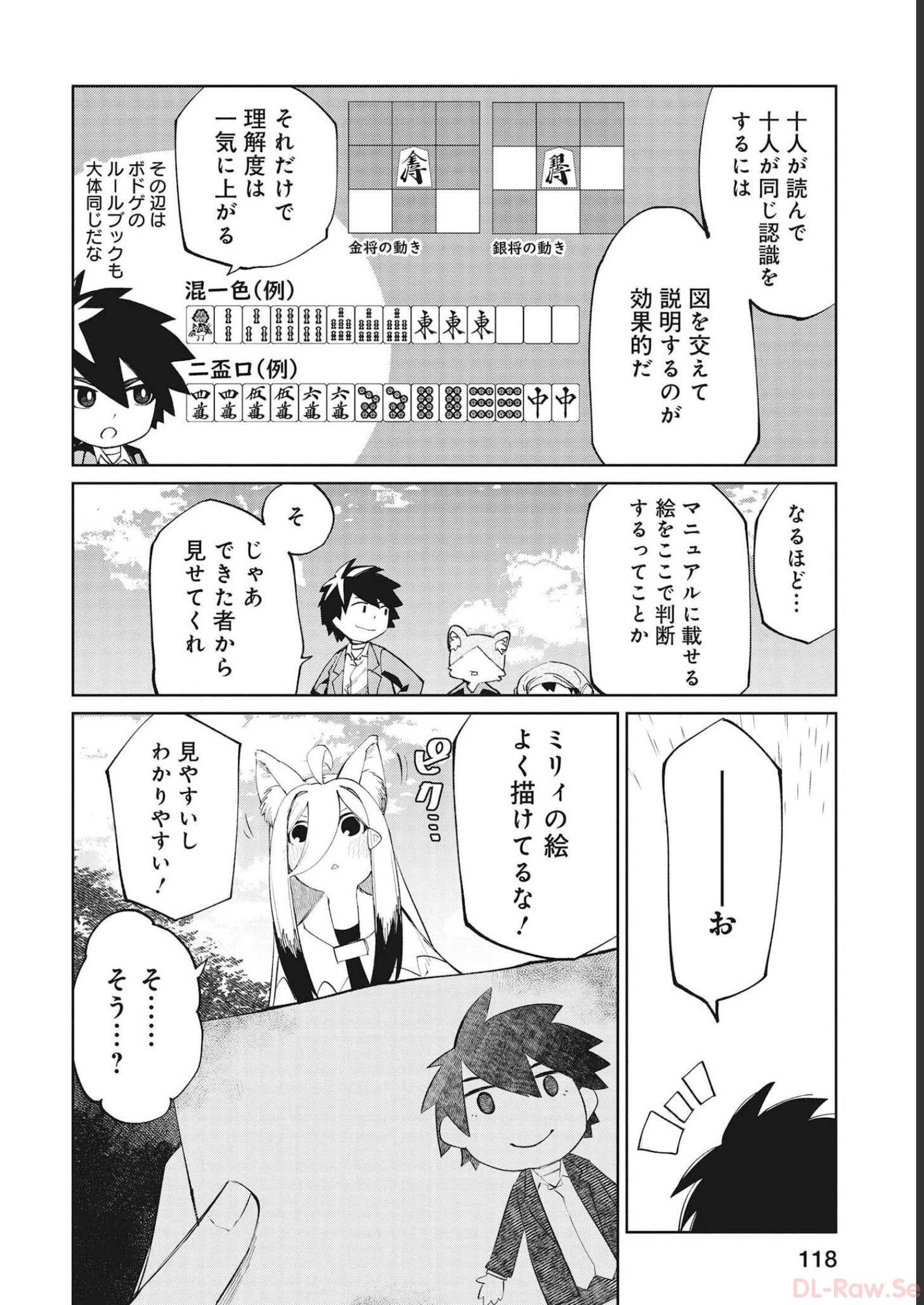 Isekai Shachou: Maou Gun de Nariagaru! Chapter 76 4ページ