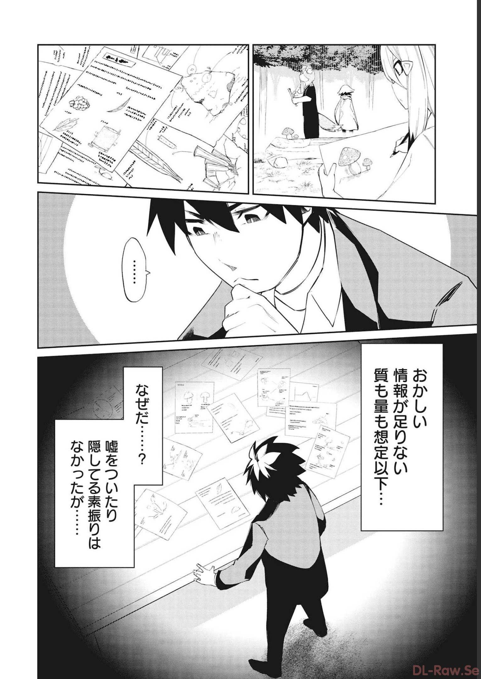 Isekai Shachou: Maou Gun de Nariagaru! Chapter 76 6ページ