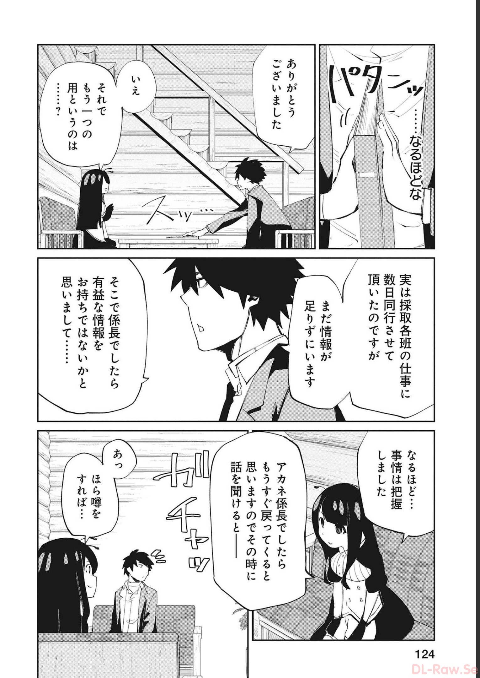 Isekai Shachou: Maou Gun de Nariagaru! Chapter 76 10ページ
