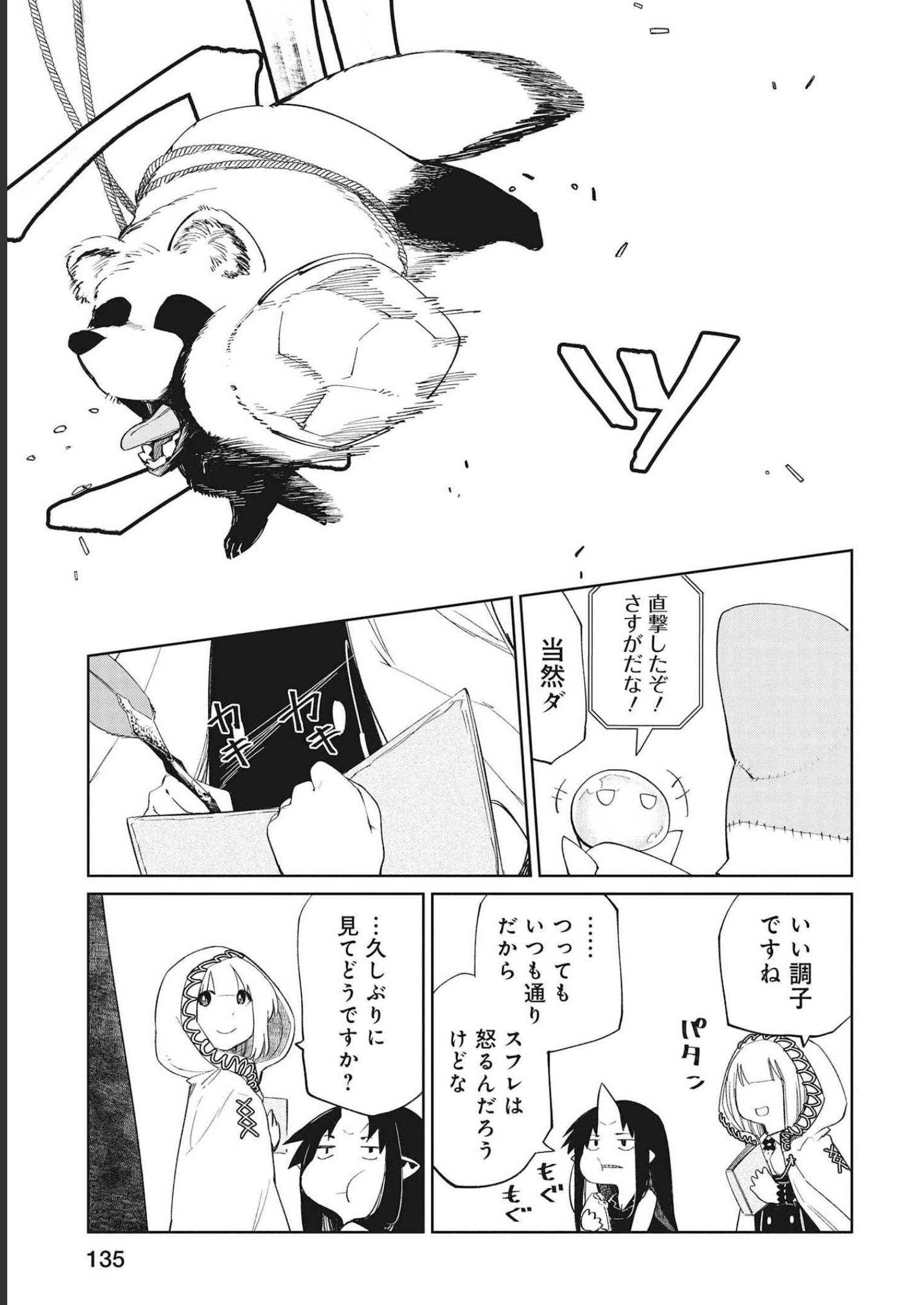 Isekai Shachou: Maou Gun de Nariagaru! Chapter 77 3ページ