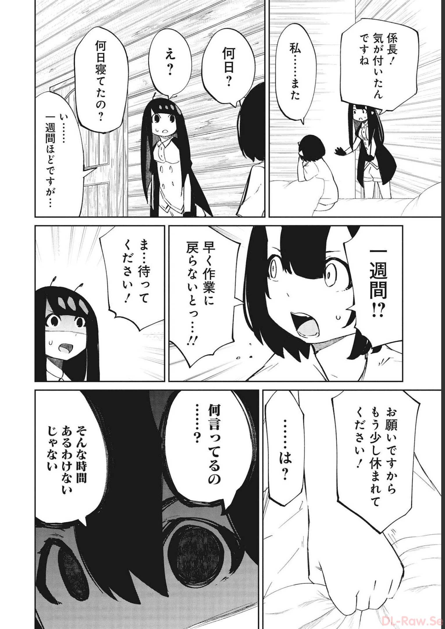 Isekai Shachou: Maou Gun de Nariagaru! Chapter 77 10ページ